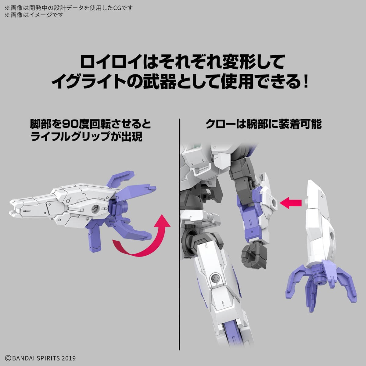 【予約安心出荷】[PTM] (再販) 30MM 1/144 eEXM-40 イグライト 01 30 MINUTES MISSIONS(サーティミニッツミッションズ) プラモデル(5068693) バンダイスピリッツ(2026年9月)