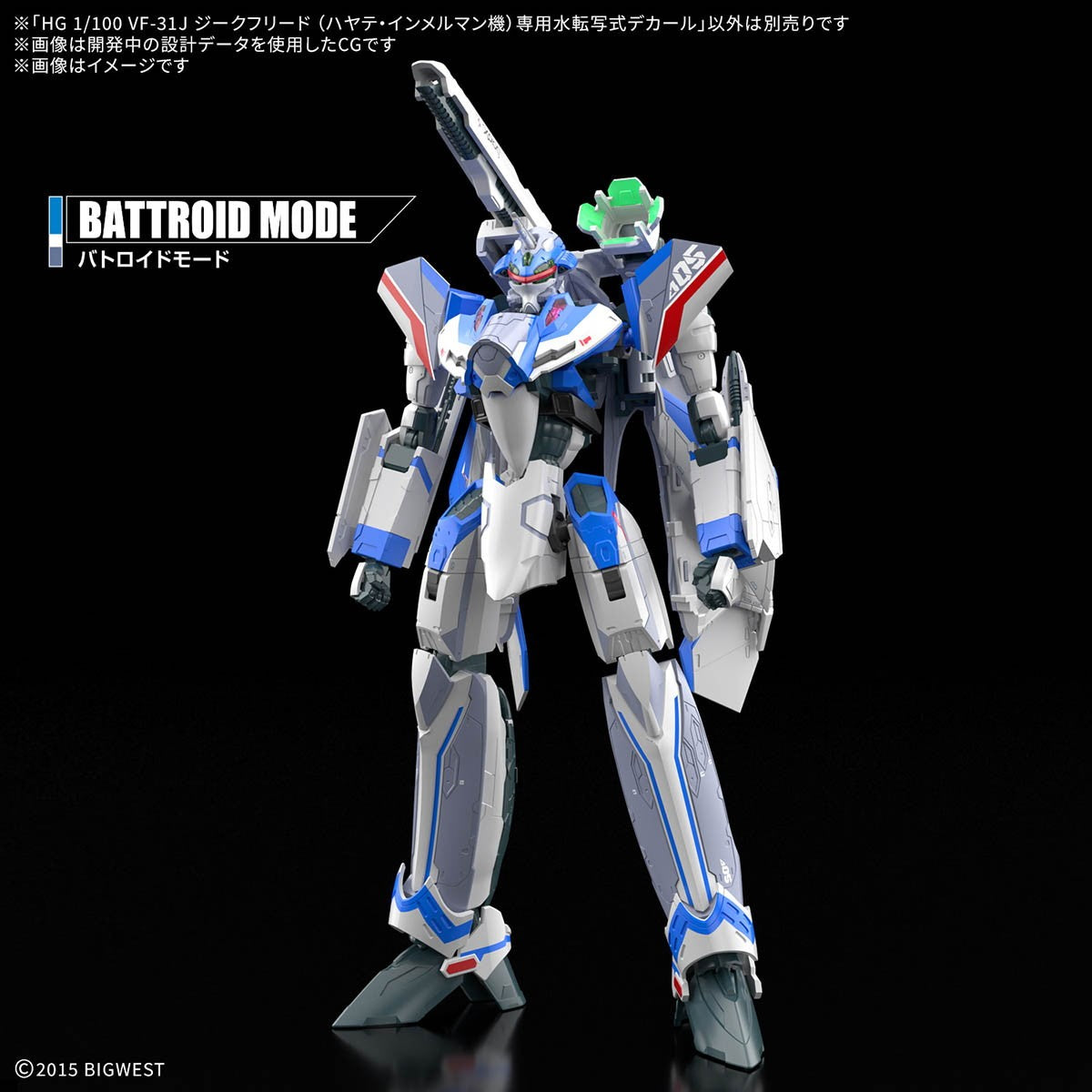 【新品】【お取り寄せ】[PTM] HG 1/100 VF-31J ジークフリード(ハヤテ・インメルマン機) 専用水転写式デカール マクロスΔ(デルタ) プラモデル用アクセサリ(5068699) バンダイスピリッツ(20250726)
