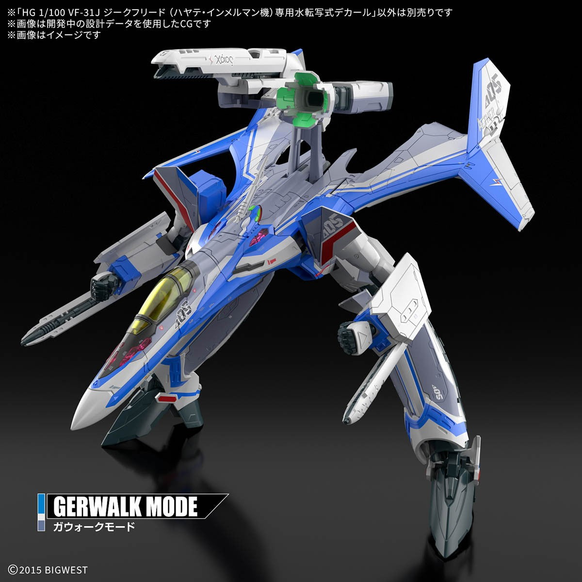 【新品】【お取り寄せ】[PTM] HG 1/100 VF-31J ジークフリード(ハヤテ・インメルマン機) 専用水転写式デカール マクロスΔ(デルタ) プラモデル用アクセサリ(5068699) バンダイスピリッツ(20250726)