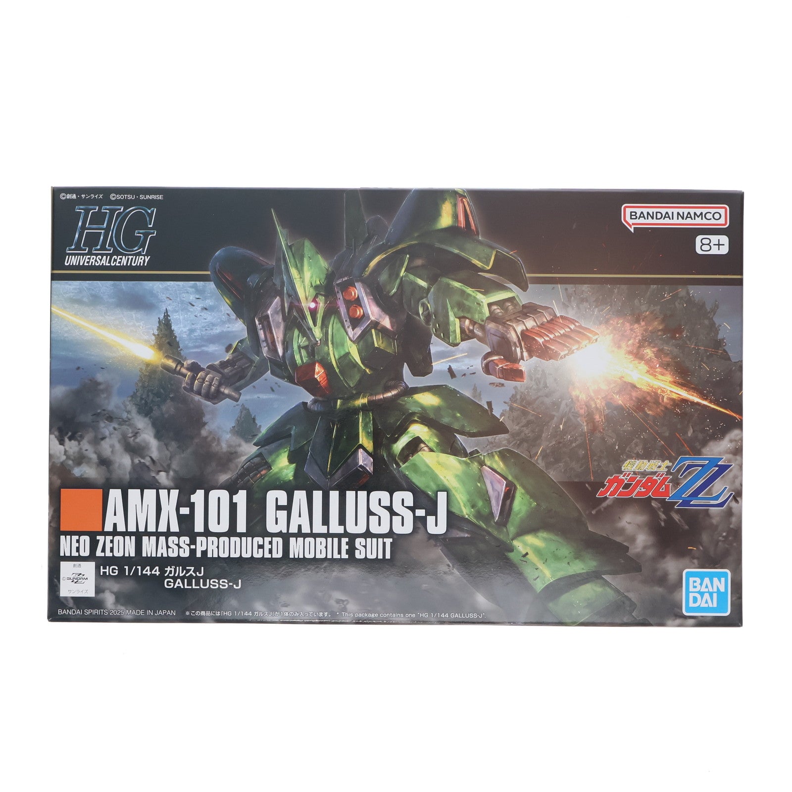 【新品即納】[PTM] HG 1/144 AMX-101 ガルスJ 機動戦士ガンダムZZ(ダブルゼータ) プラモデル(5068845) バンダイスピリッツ(20250808)