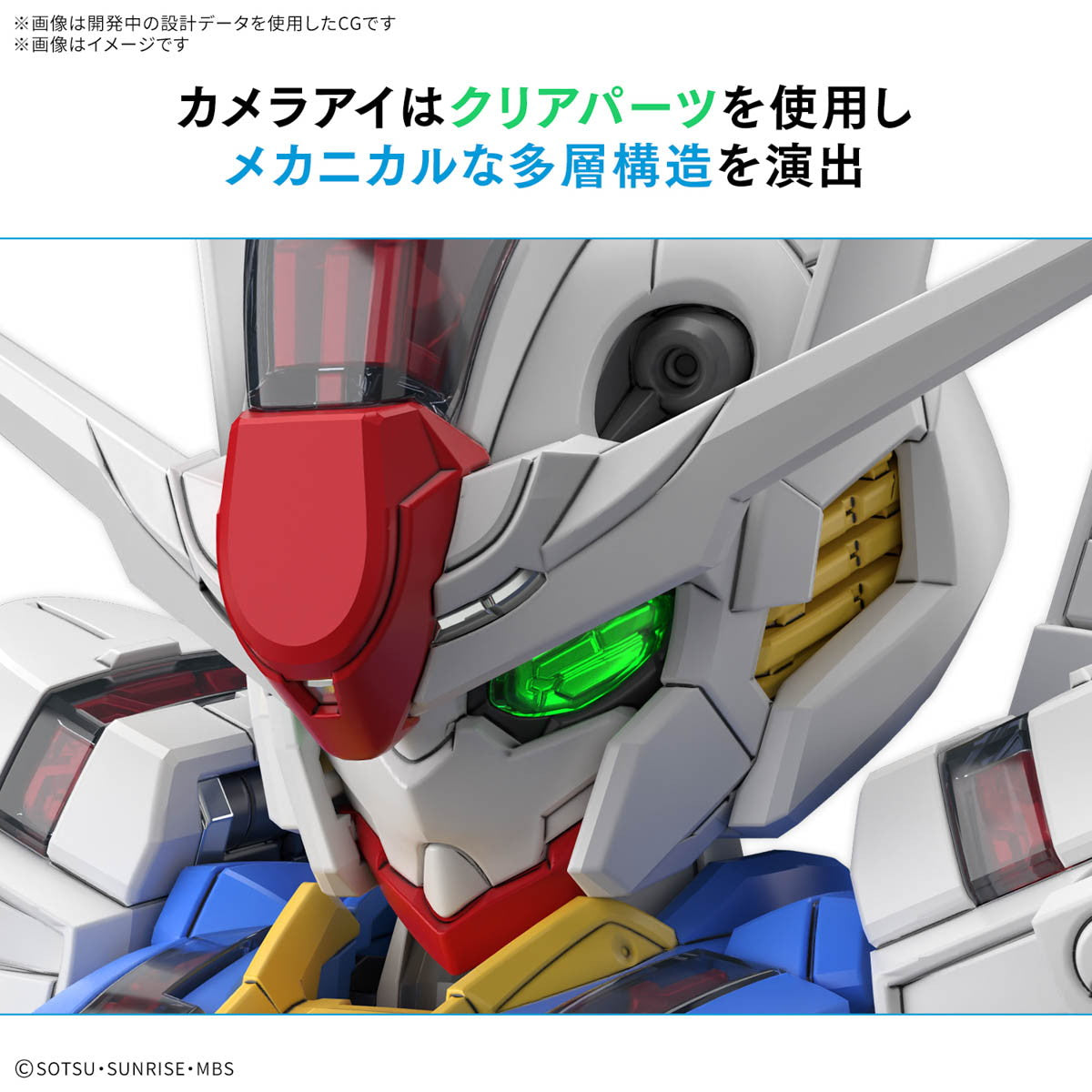 【予約安心出荷】[PTM] MGSD XVX-016 ガンダムエアリアル 機動戦士ガンダム 水星の魔女 プラモデル(5068846) バンダイスピリッツ(2025年8月)