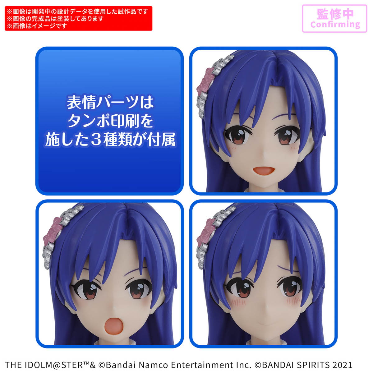 【新品即納】[PTM] 30MS 如月千早(きさらぎちはや)(20th Anniv. YOU AND アイ!) アイドルマスター 30 MINUTES SISTERS(サーティミニッツシスターズ) プラモデル(5068848) バンダイスピリッツ(20250808)