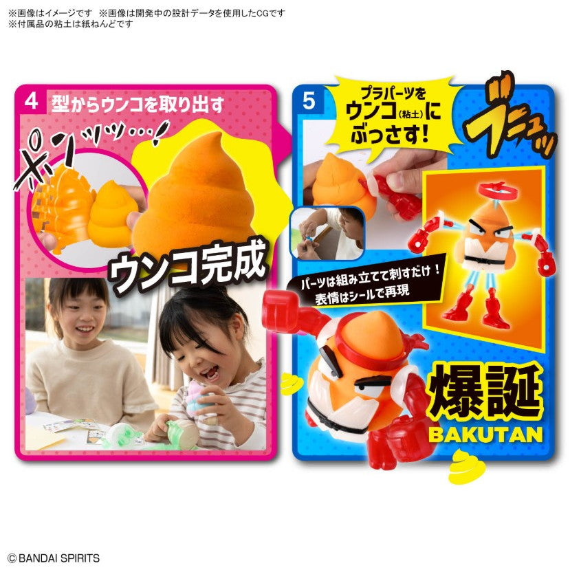 【新品即納】[PTM] クレイモデルキット ウンコスルデイズ サラリーマンうんこ プラモデル(5068853) バンダイスピリッツ(20250808)