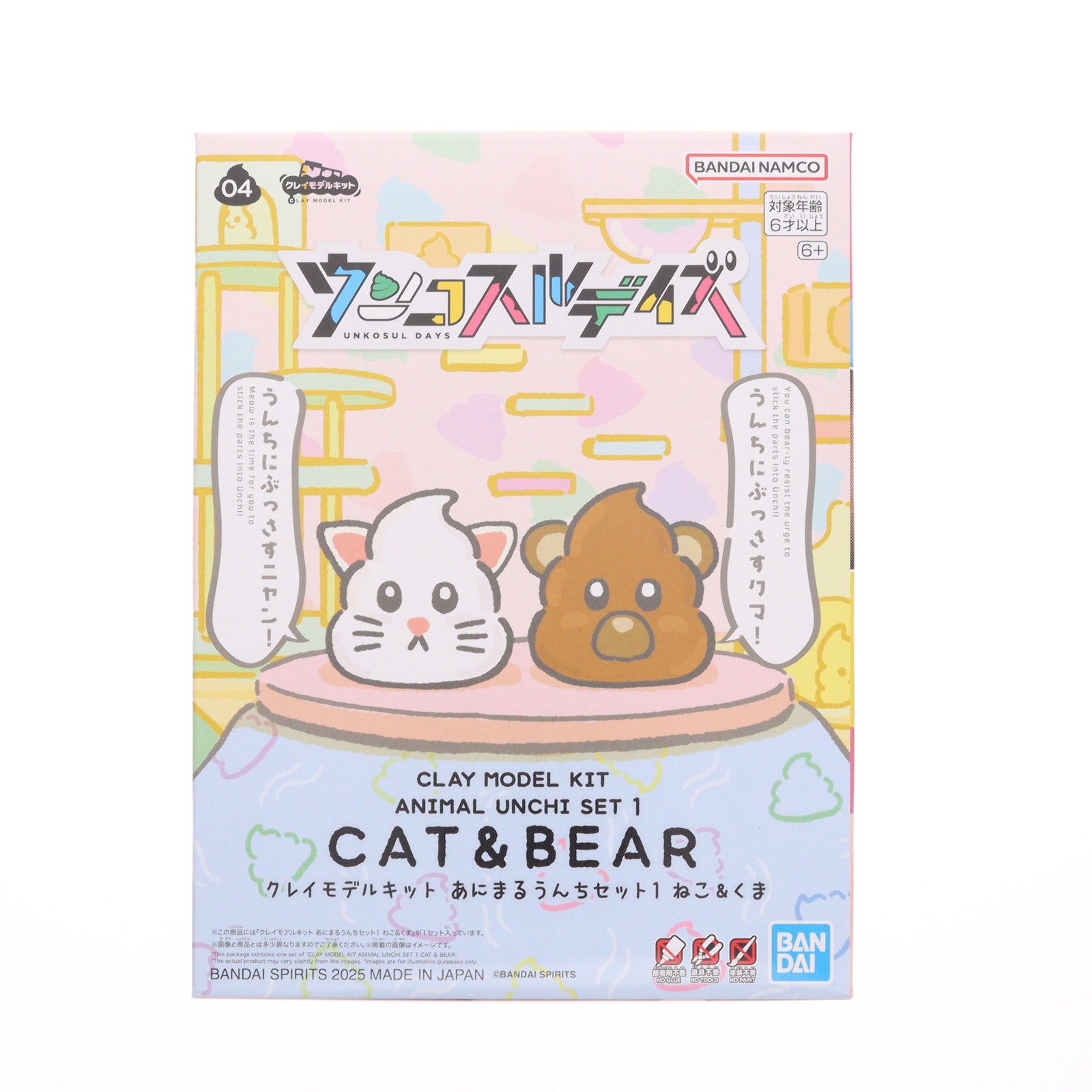 【中古即納】[PTM] クレイモデルキット ウンコスルデイズ あにまるうんちセット1 ねこ&くま プラモデル(5068854) バンダイスピリッツ(20250808)