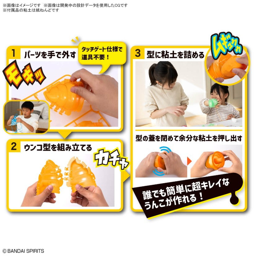 【新品即納】[PTM] クレイモデルキット ウンコスルデイズ あにまるうんちセット1 ねこ&くま プラモデル(5068854) バンダイスピリッツ(20250808)
