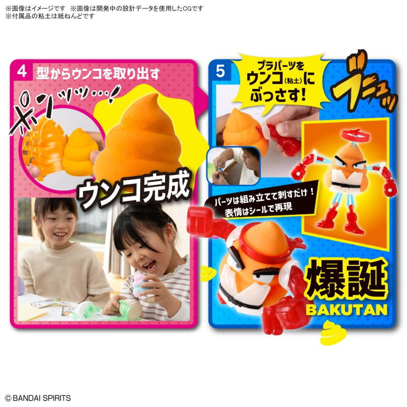 【新品即納】[PTM] クレイモデルキット ウンコスルデイズ あにまるうんちセット1 ねこ&くま プラモデル(5068854) バンダイスピリッツ(20250808)