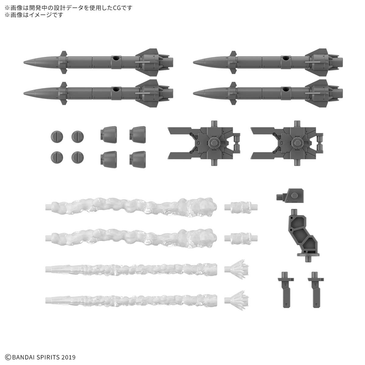【予約安心出荷】[PTM] 30MM 1/144 オプションパーツセット21(マルチミサイル1) 30 MINUTES MISSIONS(サーティミニッツミッションズ) プラモデル用アクセサリ(5068855) バンダイスピリッツ(2025年8月)