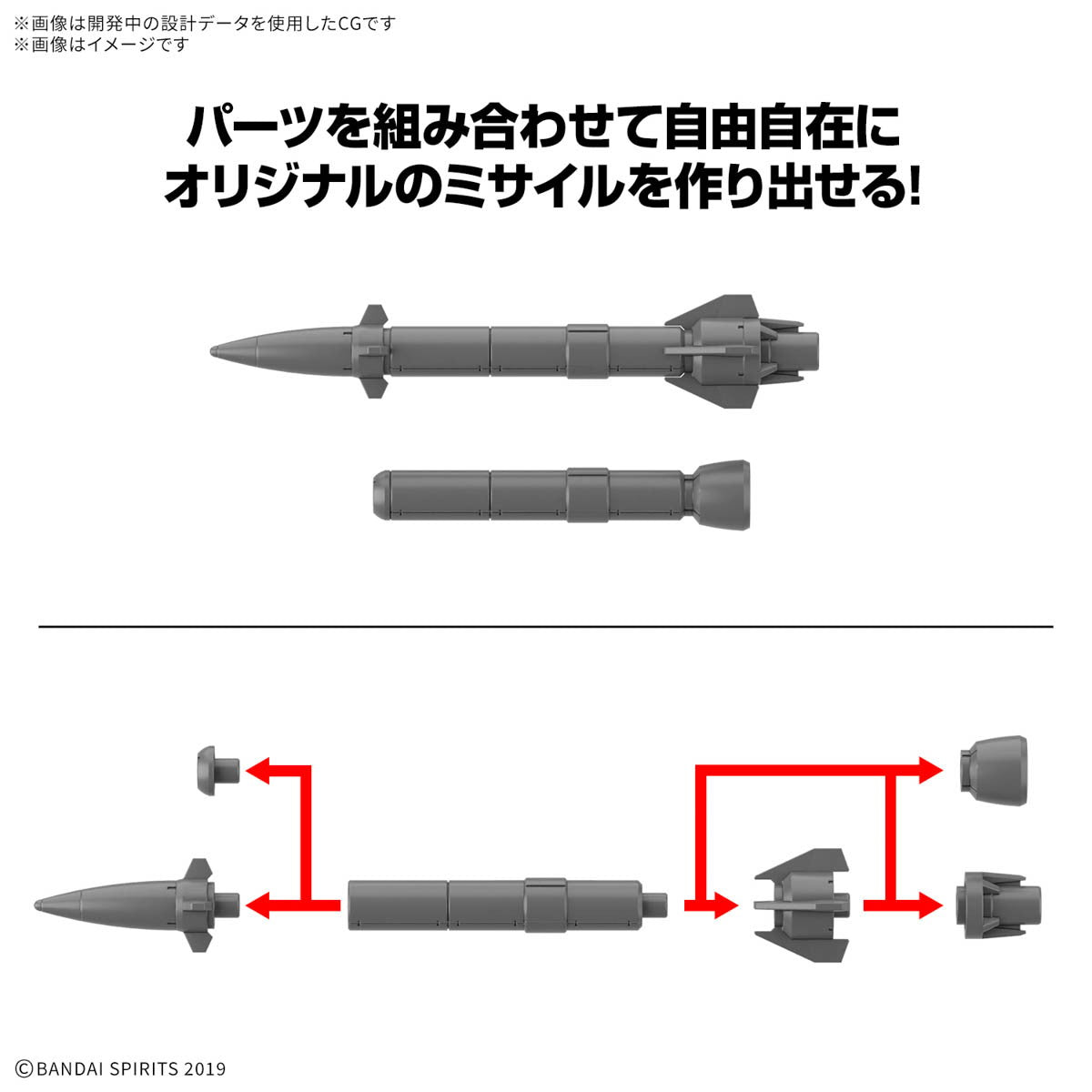 【予約安心出荷】[PTM] 30MM 1/144 オプションパーツセット21(マルチミサイル1) 30 MINUTES MISSIONS(サーティミニッツミッションズ) プラモデル用アクセサリ(5068855) バンダイスピリッツ(2025年8月)