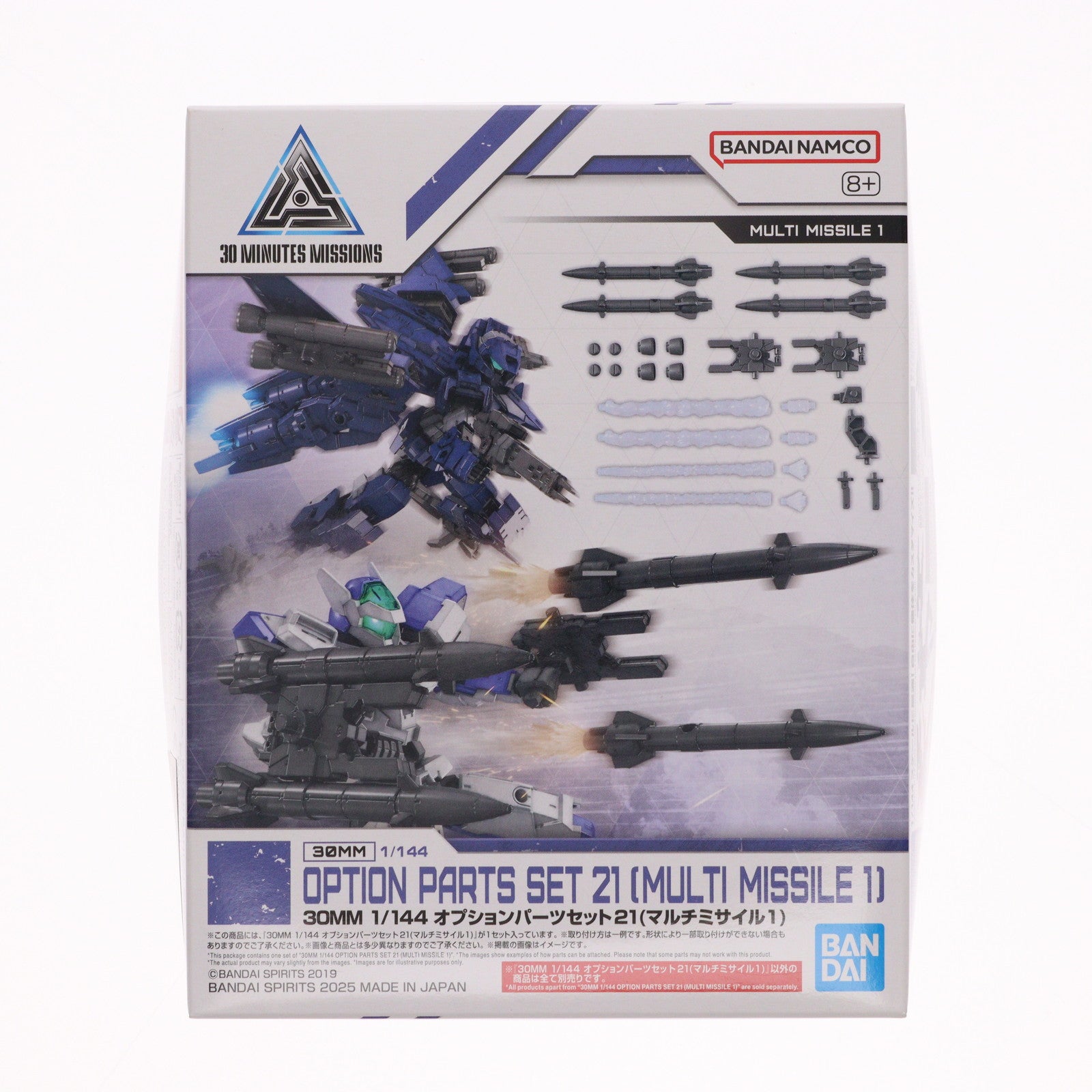 【中古即納】[PTM] (再販) 30MM 1/144 オプションパーツセット21(マルチミサイル1) 30 MINUTES MISSIONS(サーティミニッツミッションズ) プラモデル用アクセサリ(5068855) バンダイスピリッツ(2026年2月)
