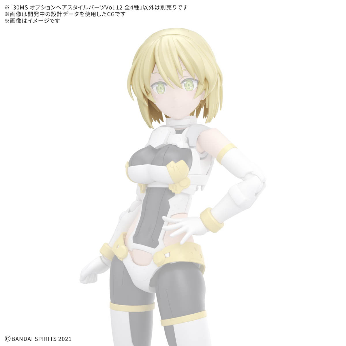 【新品即納】[PTM] (BOX) 30MS オプションヘアスタイルパーツVol.12 全4種セット 30 MINUTES SISTERS(サーティミニッツシスターズ) プラモデル用アクセサリ(4個)(5069157) バンダイスピリッツ(20250808)