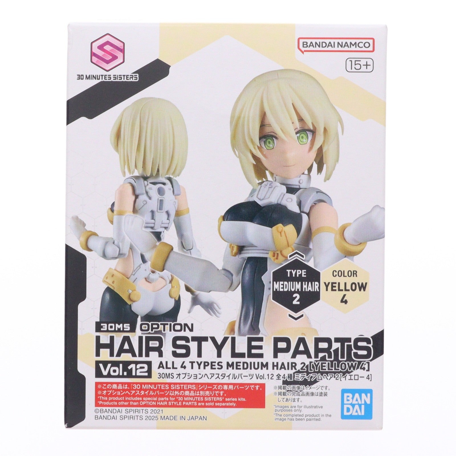 【中古即納】[PTM] (単品) 30MS ミディアムヘア2(イエロー4) 30 MINUTES SISTERS(サーティミニッツシスターズ) オプションヘアスタイルパーツ Vol.12 プラモデル用アクセサリ(5069157) バンダイスピリッツ(20250808)