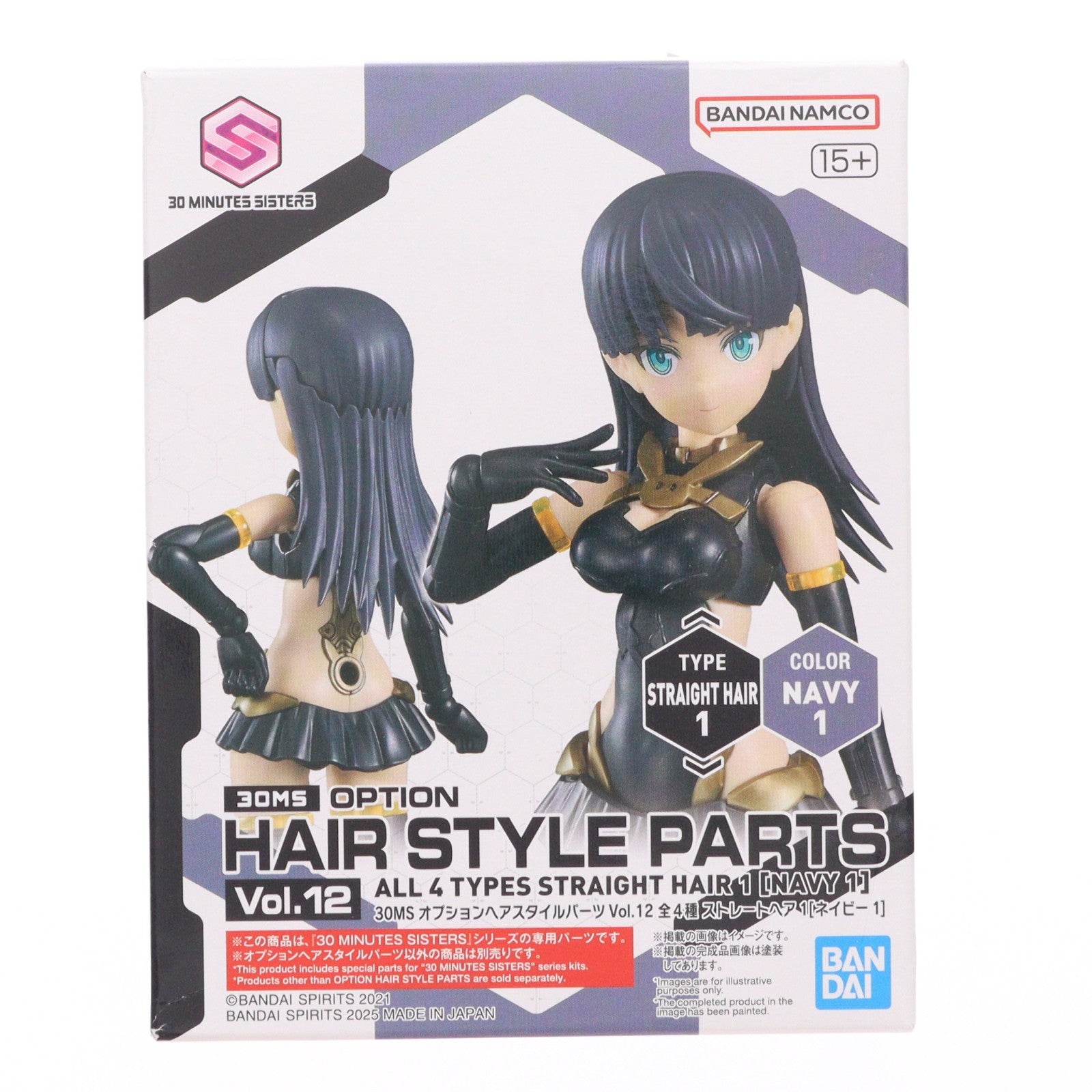 【中古即納】[PTM] (単品) 30MS ストレートヘア1(ネイビー1) 30 MINUTES SISTERS(サーティミニッツシスターズ) オプションヘアスタイルパーツ Vol.12 プラモデル用アクセサリ(5069157) バンダイスピリッツ(20250808)