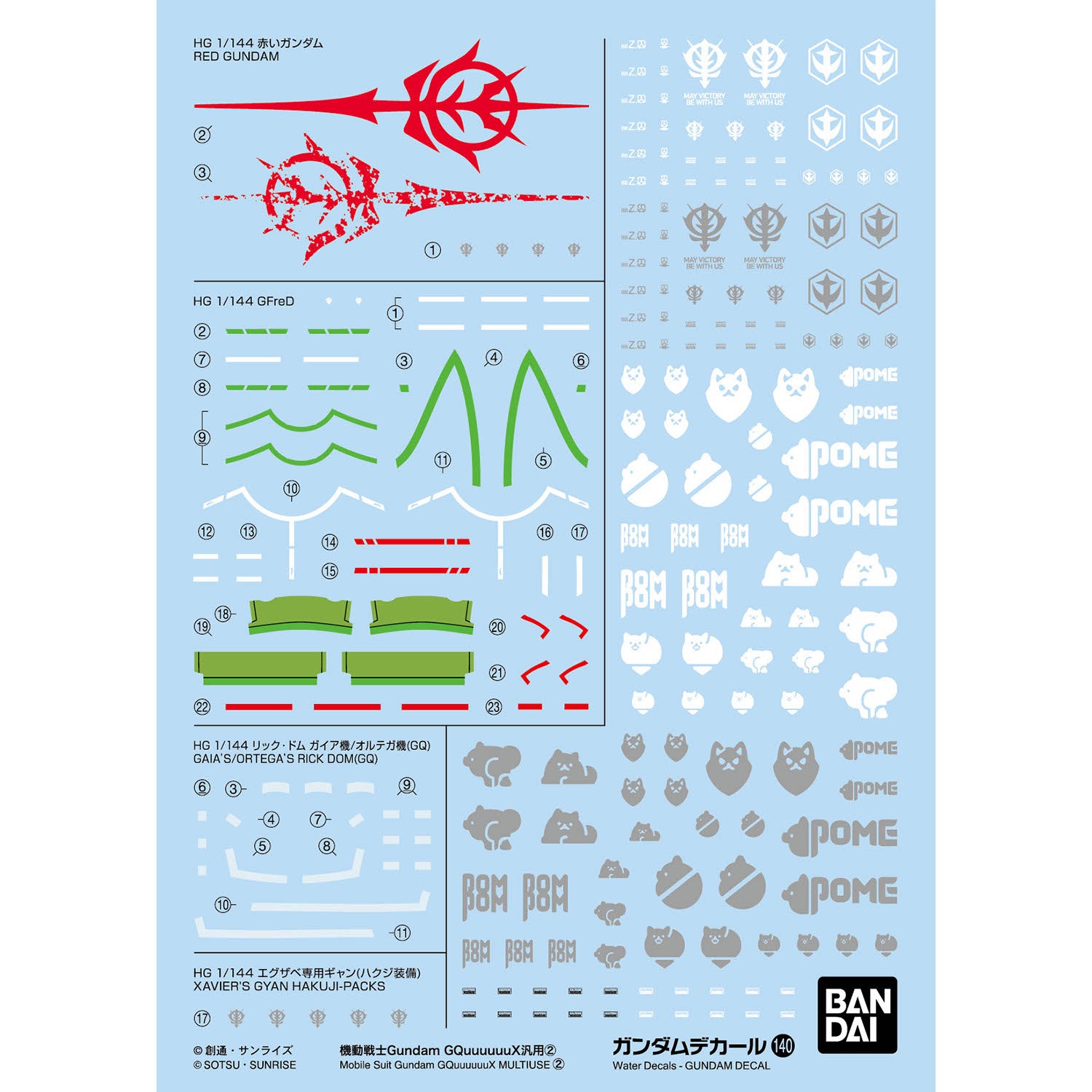 【新品】【お取り寄せ】[PTM] ガンダムデカールNo.140 1/144 機動戦士Gundam GQuuuuuuX汎用2(ガンダム ジークアクス) プラモデル用アクセサリ(5068692) バンダイスピリッツ(20250920)