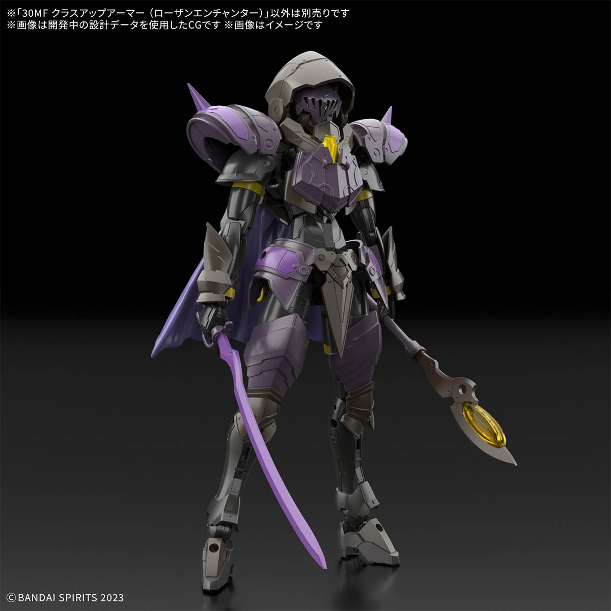 【新品即納】[PTM] (再販) 30MF クラスアップアーマー(ローザンエンチャンター) 30 MINUTES FANTASY(サーティミニッツファンタジー) プラモデル用アクセサリ(5068865) バンダイスピリッツ(20251009)