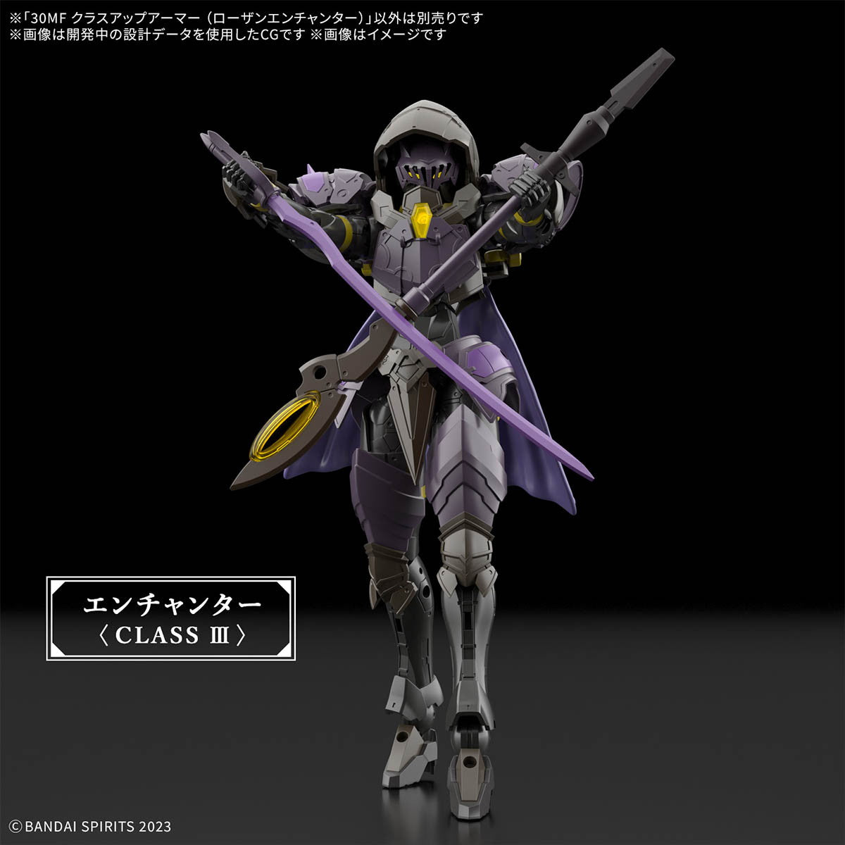 【新品即納】[PTM] (再販) 30MF クラスアップアーマー(ローザンエンチャンター) 30 MINUTES FANTASY(サーティミニッツファンタジー) プラモデル用アクセサリ(5068865) バンダイスピリッツ(20251009)