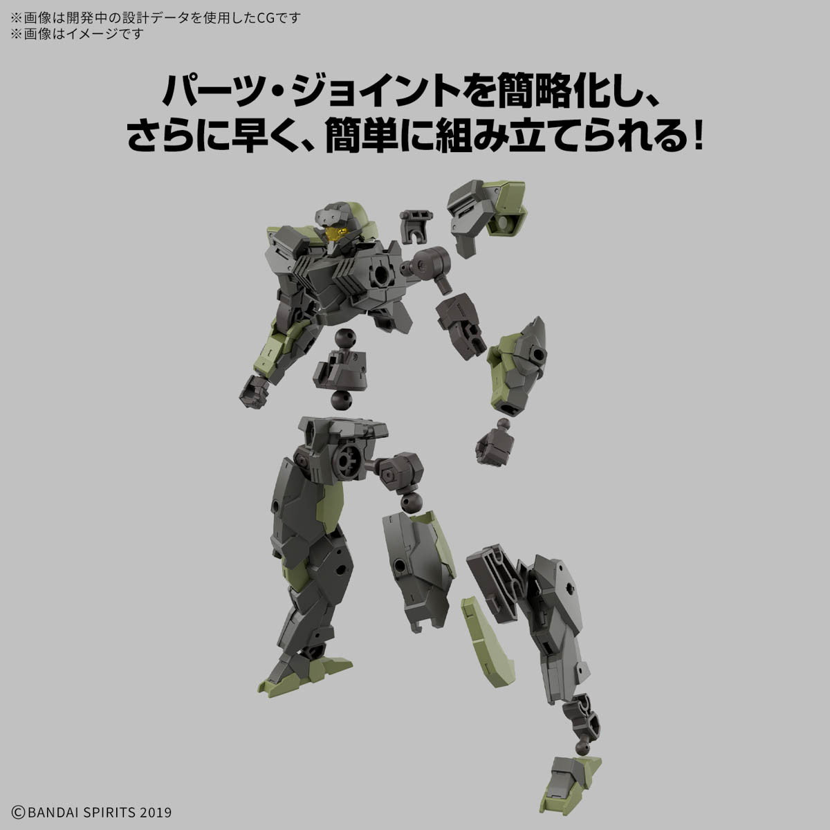 【中古即納】[PTM] (再販) 30MM 1/144 eEXM-40 イグライト 02 30 MINUTES MISSIONS(サーティミニッツミッションズ) プラモデル(5068870) バンダイスピリッツ(2026年2月)