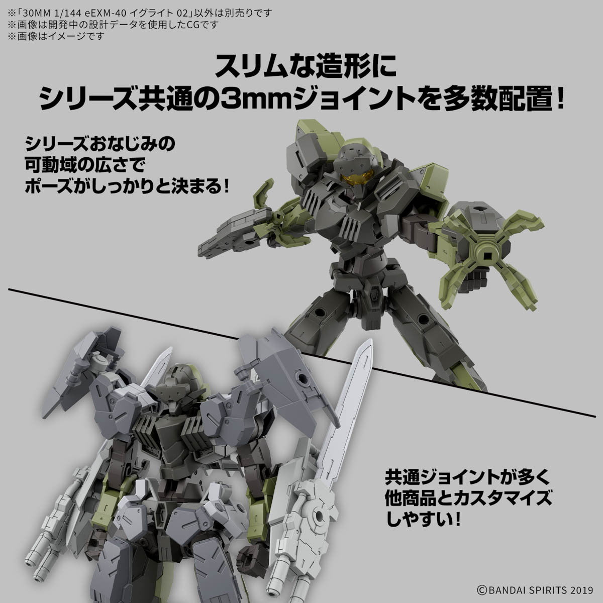 【中古即納】[PTM] (再販) 30MM 1/144 eEXM-40 イグライト 02 30 MINUTES MISSIONS(サーティミニッツミッションズ) プラモデル(5068870) バンダイスピリッツ(2026年2月)