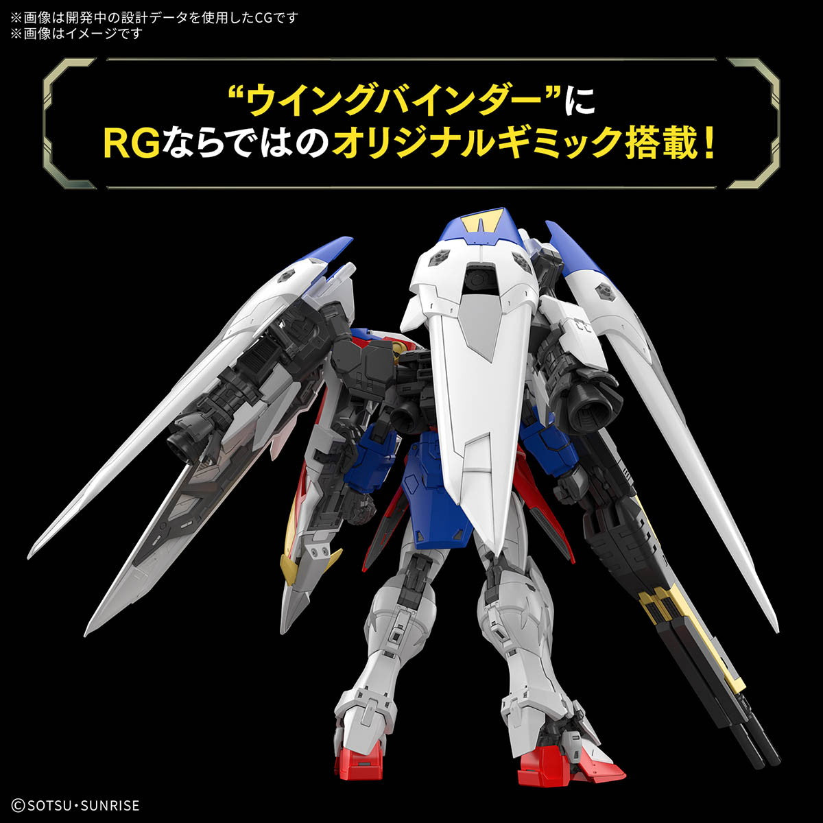 【予約安心出荷】[PTM] RG 1/144 XXXG-00W0 ウイングガンダムゼロ 新機動戦記ガンダムW(ウイング) プラモデル(5068874) バンダイスピリッツ(2025年9月)