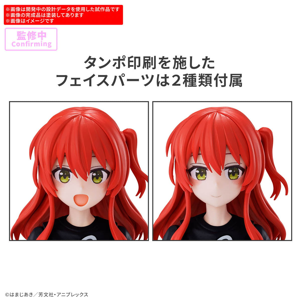 予約安心出荷】[PTM]30MP 喜多郁代(きたいくよ) ぼっち・ざ・ろ