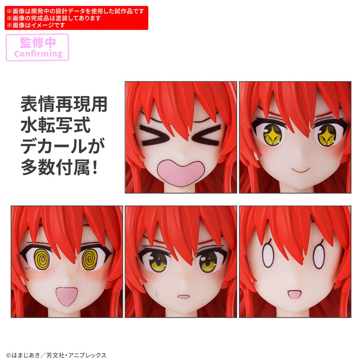 【予約安心出荷】[PTM] 30MP 喜多郁代(きたいくよ) ぼっち・ざ・ろっく! 30 MINUTES PREFERENCE(サーティミニッツプリファレンス) プラモデル(5068875) バンダイスピリッツ(20250927)