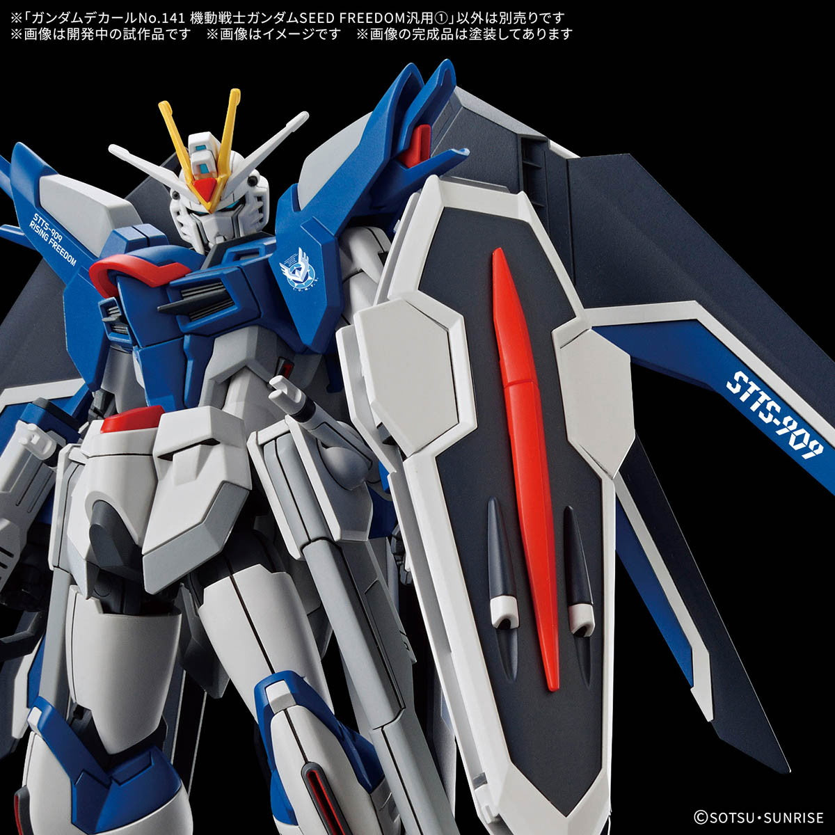 【中古即納】[PTM] ガンダムデカールNo.141 1/144 機動戦士ガンダムSEED FREEDOM汎用1(シードフリーダム) プラモデル用アクセサリ(5068876) バンダイスピリッツ(20250927)