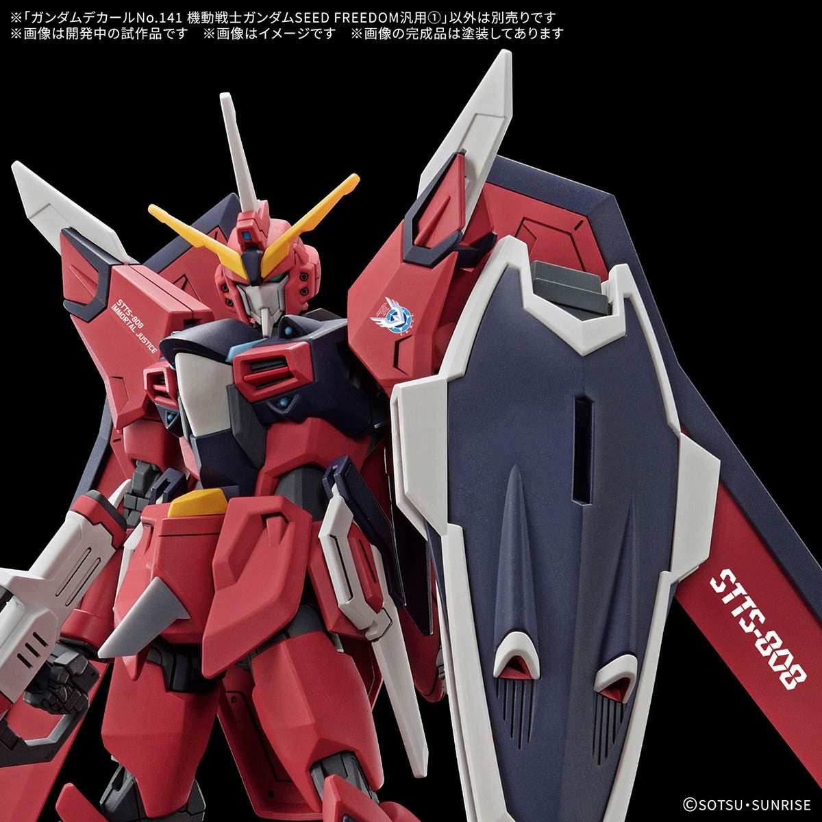 【中古即納】[PTM] ガンダムデカールNo.141 1/144 機動戦士ガンダムSEED FREEDOM汎用1(シードフリーダム) プラモデル用アクセサリ(5068876) バンダイスピリッツ(20250927)