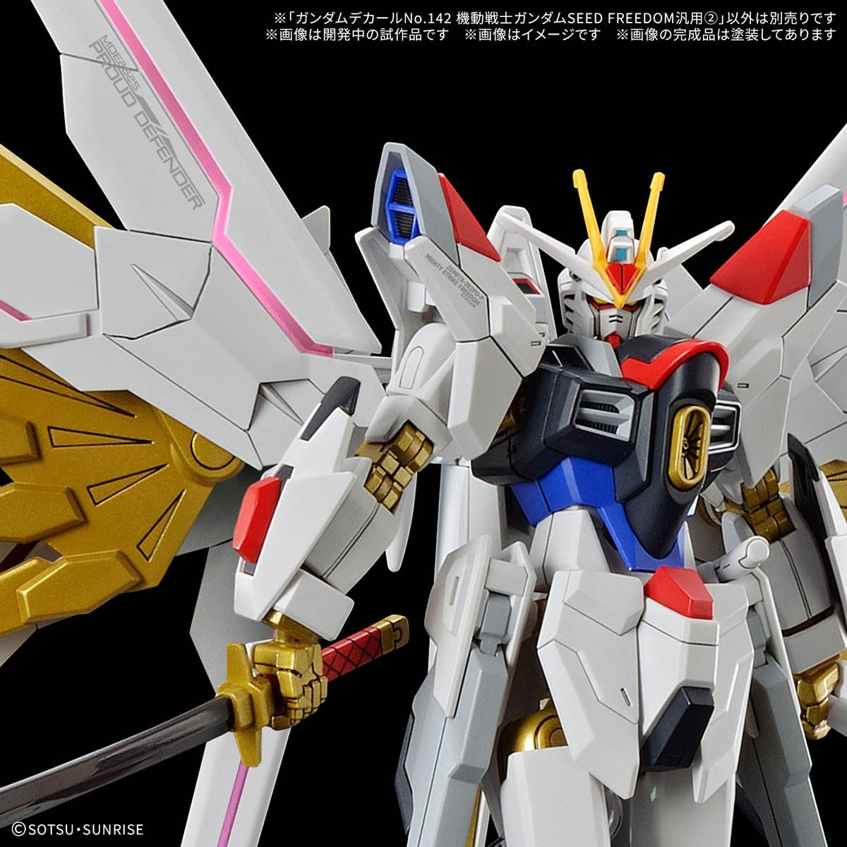【中古即納】[PTM] ガンダムデカールNo.142 1/144 機動戦士ガンダムSEED FREEDOM汎用2(シードフリーダム) プラモデル用アクセサリ(5068877) バンダイスピリッツ(20250927)