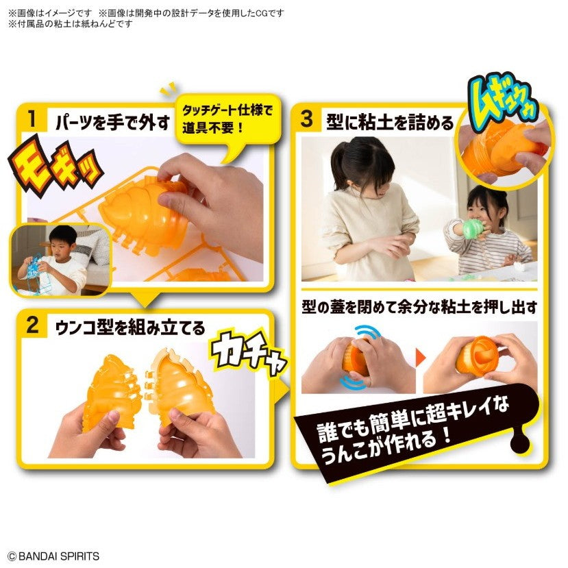 【新品】【お取り寄せ】[PTM] クレイモデルキット ウンコスルデイズ スーパーDXセット1 プラモデル(5069158) バンダイスピリッツ(20251129)