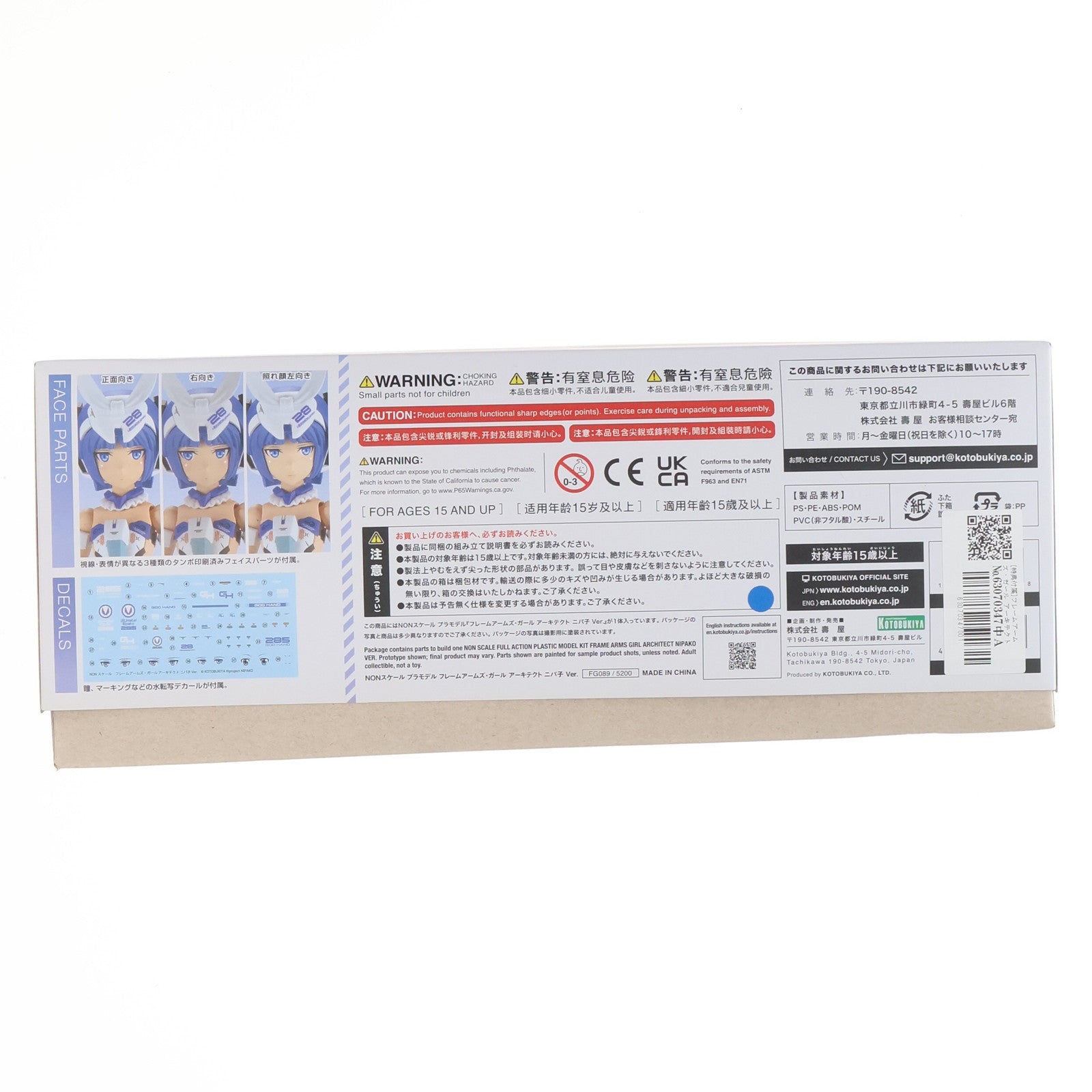 【中古即納】[PTM] コトブキヤショップ限定特典付属 フレームアームズ・ガール アーキテクト ニパ子 Ver. あるてぃめっと!ニパ子ちゃん プラモデル(FG089) コトブキヤ(20211127)