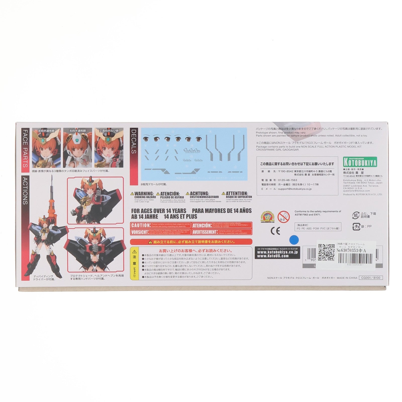 【中古即納】[PTM] コトブキヤショップ限定特典付属 クロスフレーム・ガール ガオガイガー フレームアームズ・ガール×勇者王ガオガイガー プラモデル(CG001) コトブキヤ(20190625)