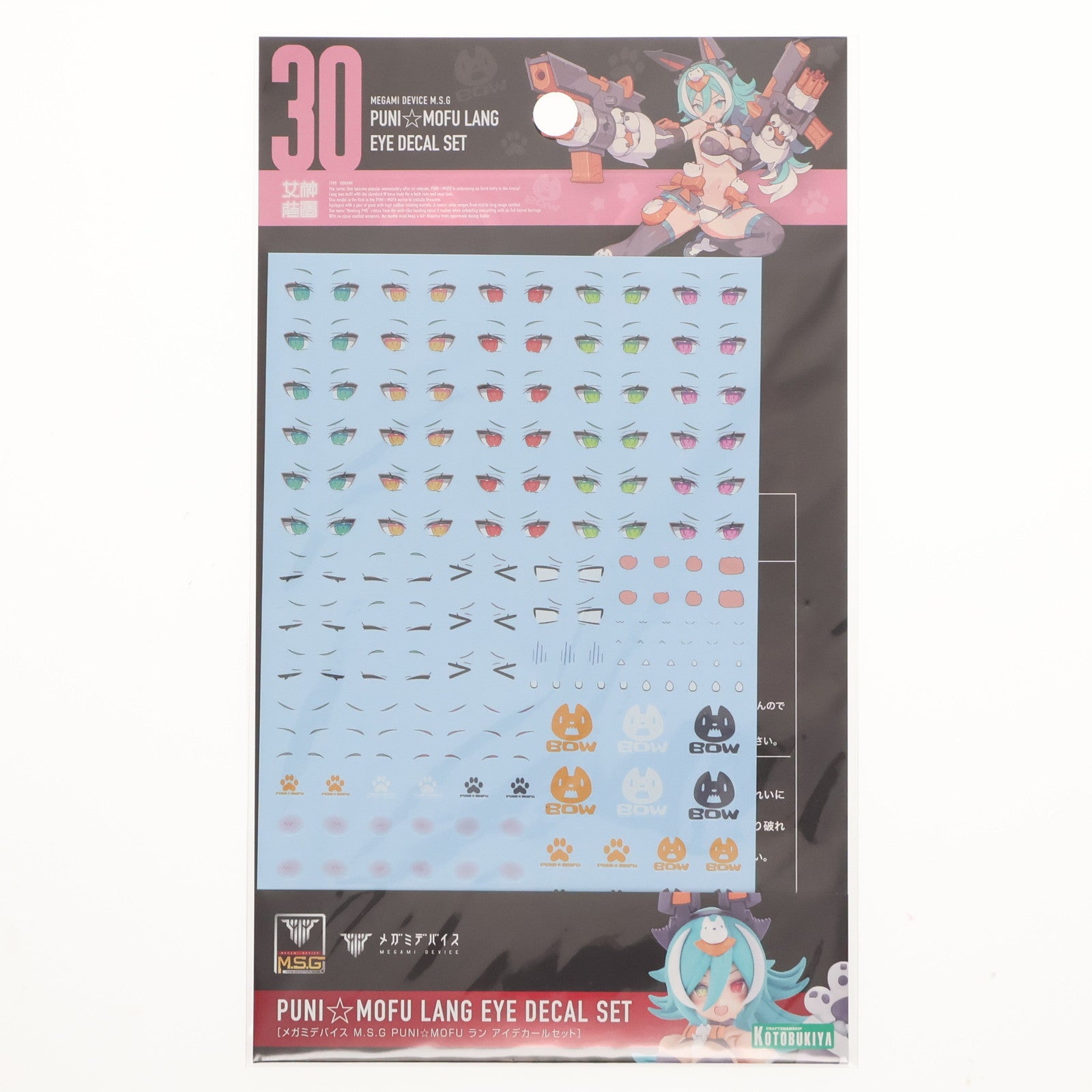 【新品即納】[PTM] メガミデバイスM.S.G 1/1 PUNI☆MOFU ラン アイデカールセット プラモデル用アクセサリ(KP812) コトブキヤ(20250730)