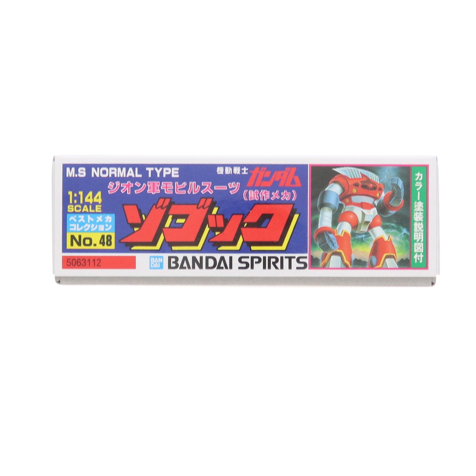 【中古即納】[PTM] ベストメカコレクション NO.48 1/144 ゾゴック 機動戦士ガンダム プラモデル(5063112) バンダイ(19821130)