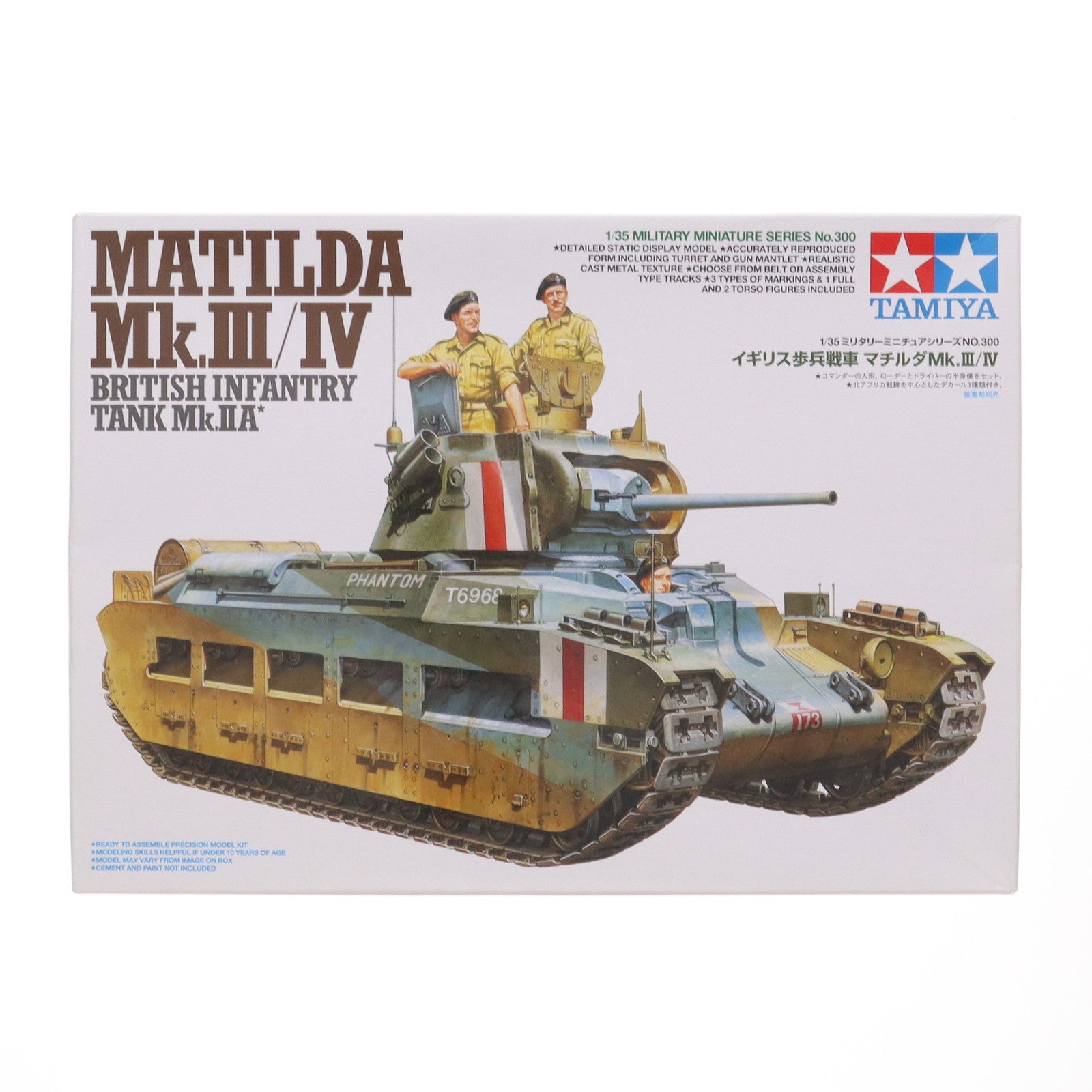 【中古即納】[PTM] ミリタリーミニチュアシリーズ No.300 1/35 イギリス歩兵戦車 マチルダ Mk.III/IV プラモデル(35300) タミヤ(20090731)