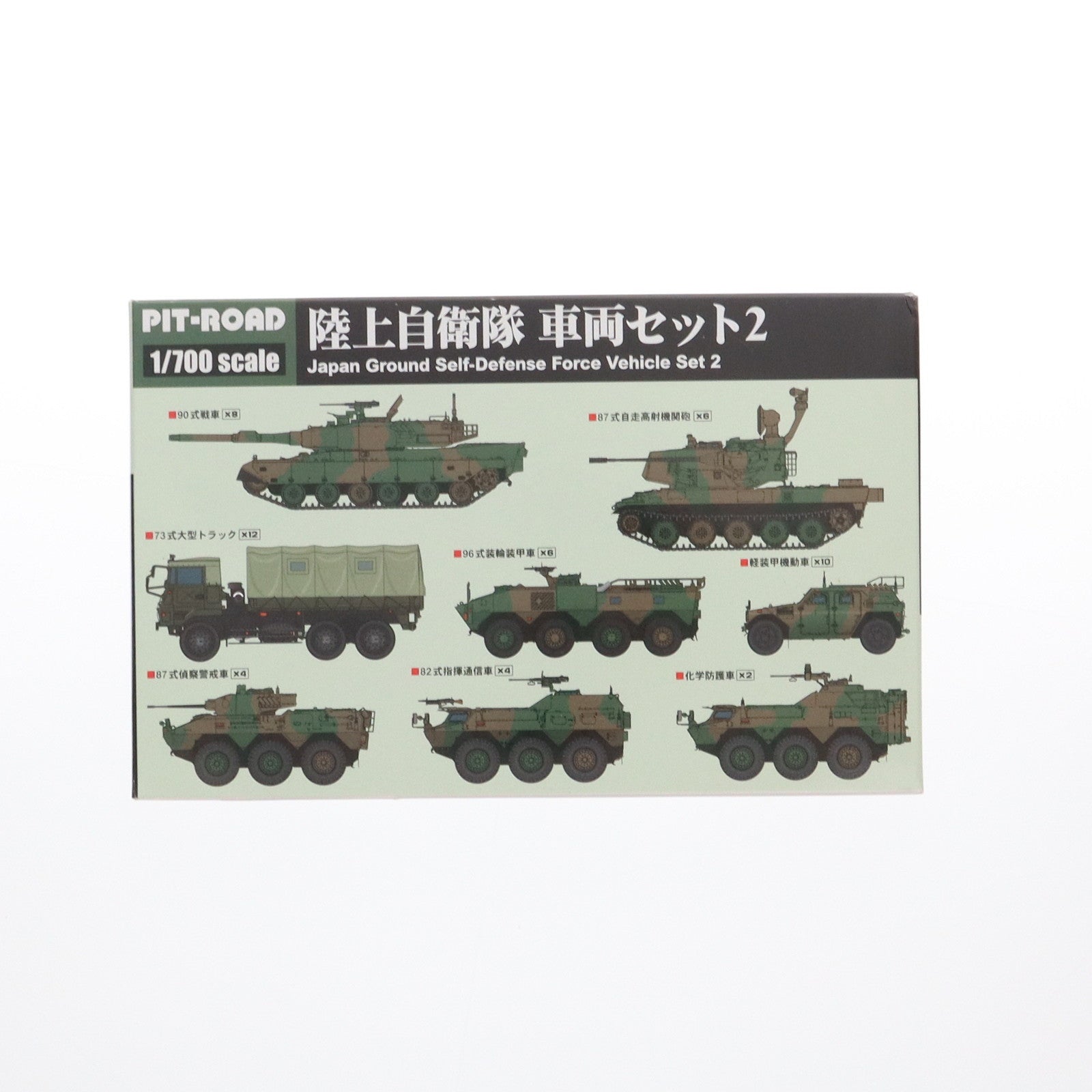 【中古即納】[PTM] 1/700 陸上自衛隊車両セット2 プラモデル(MI03) ピットロード(20211225)