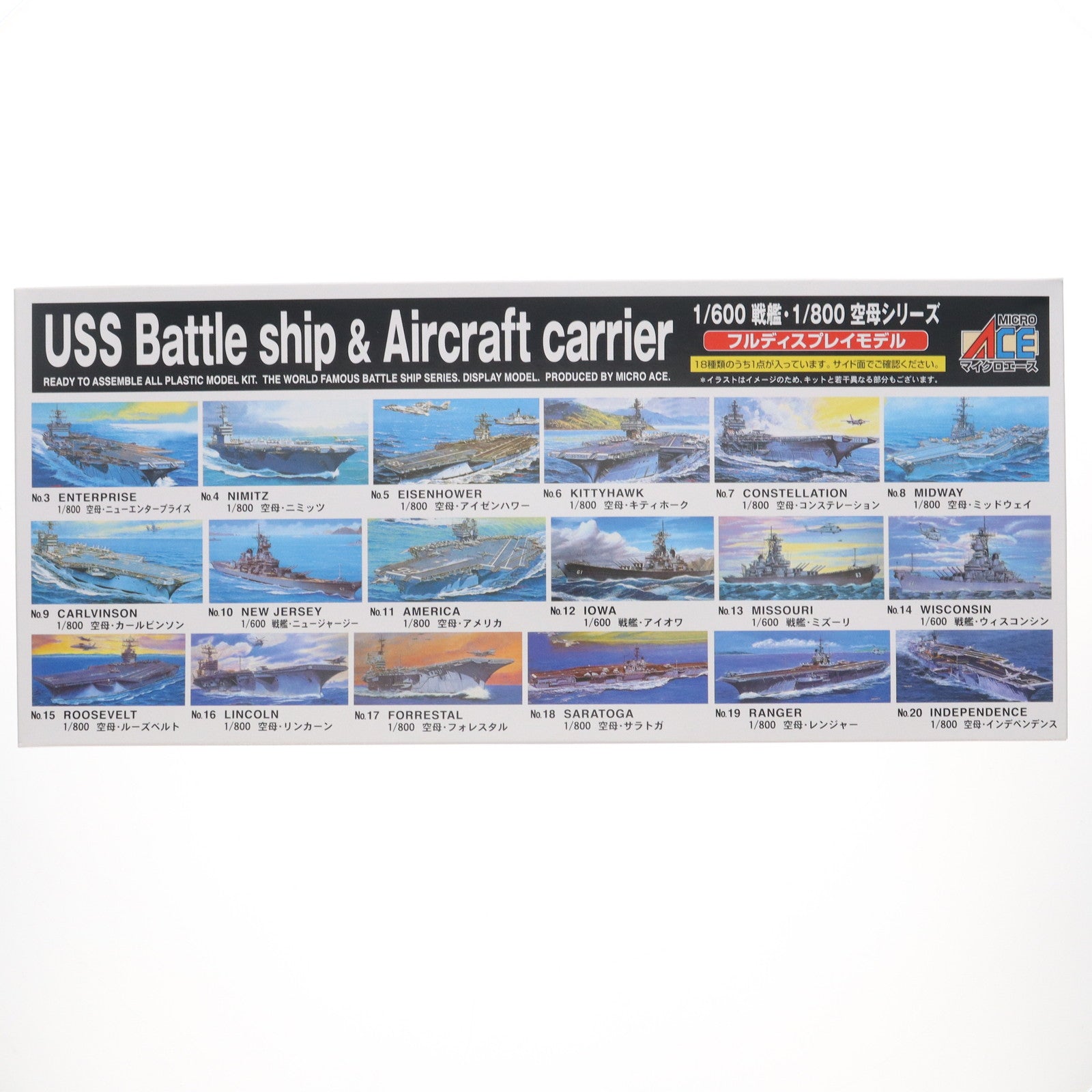 【中古即納】[PTM] 戦艦・空母シリーズ No.08 1/800 空母 ミッドウェイ プラモデル MICRO ACE(マイクロエース)(19991231)