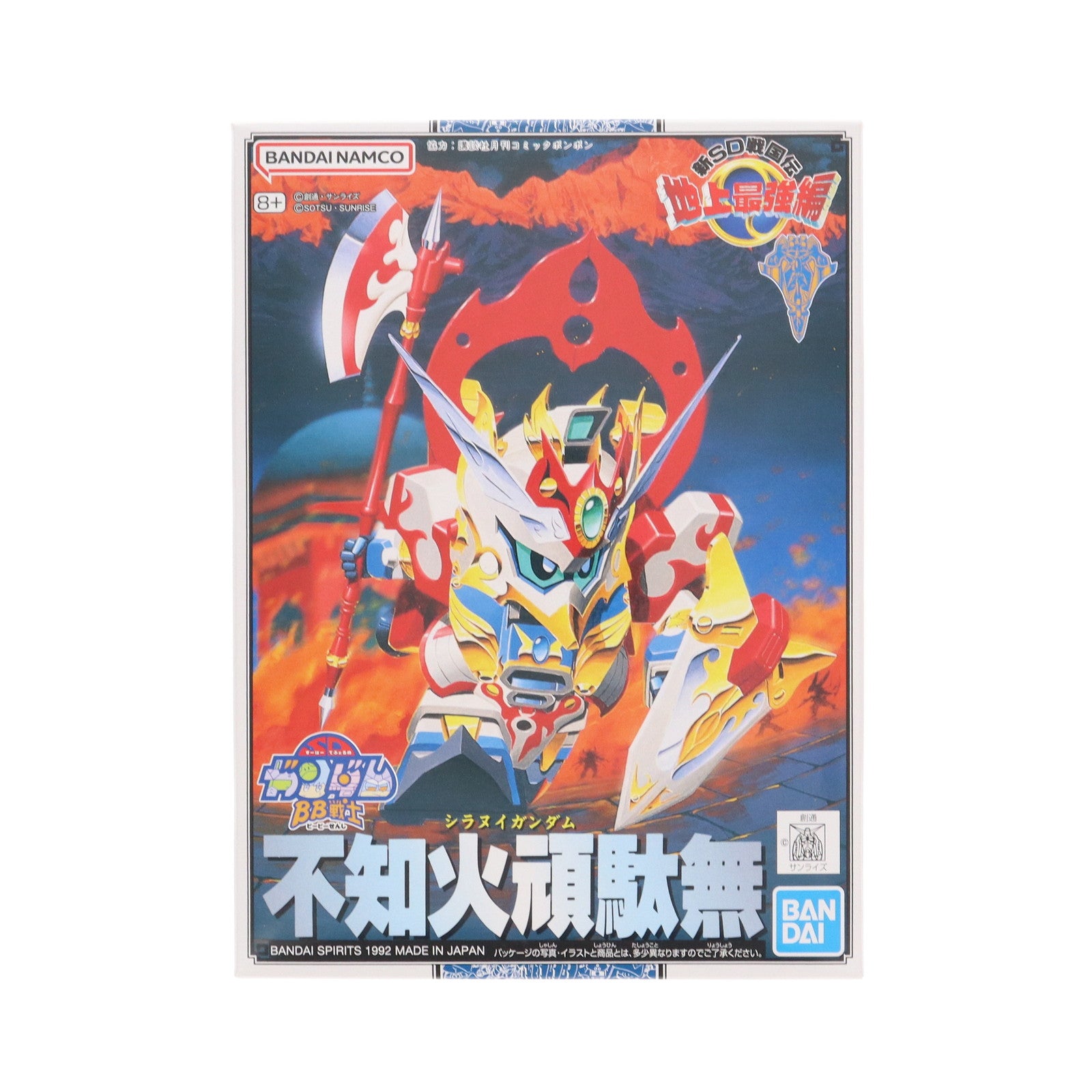 【中古即納】[PTM] SDガンダム BB戦士 No.106 不知火頑駄無(シラヌイガンダム) 新SD戦国伝 地上最強編 プラモデル(5066331) バンダイスピリッツ(20180430)
