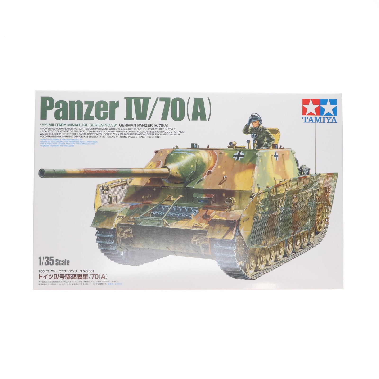 【中古即納】[PTM] ミリタリーミニチュアシリーズ No.381 1/35 ドイツIV号駆逐戦車/70(A) プラモデル(35381) タミヤ(20230519)