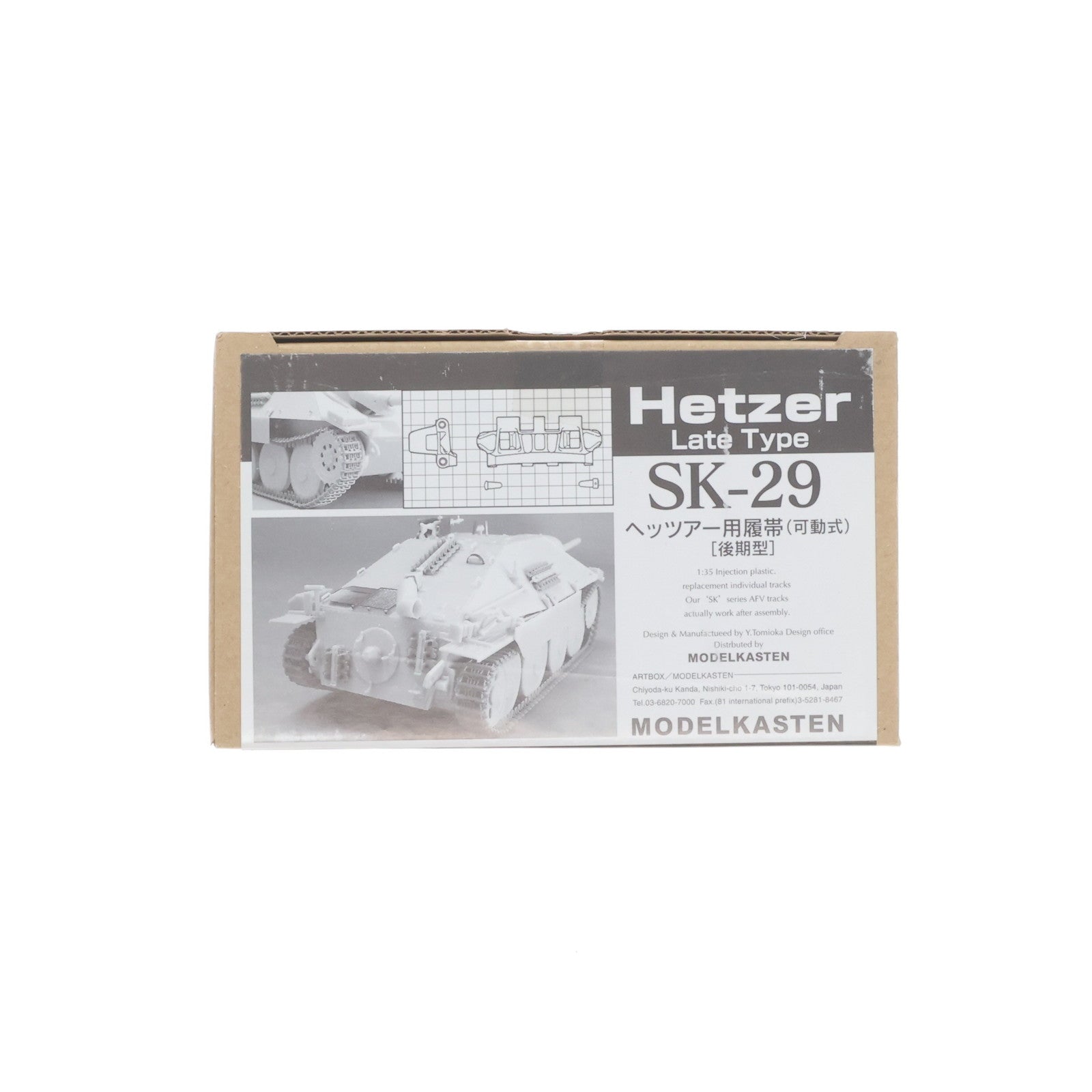 【中古即納】[PTM] 1/35 ヘッツァー用履帯(可動式) 後期型 ディティールアップパーツ プラモデル用アクセサリ(SK-29) モデルカステン(19991231)