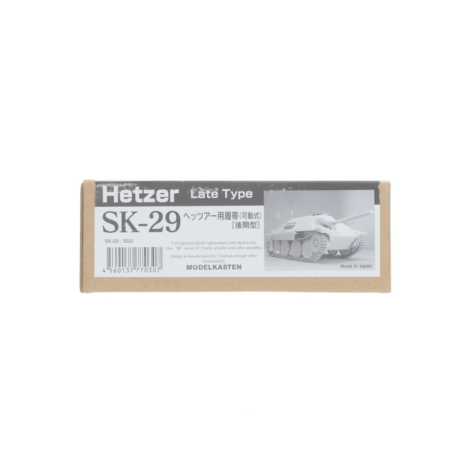 【中古即納】[PTM] 1/35 ヘッツァー用履帯(可動式) 後期型 ディティールアップパーツ プラモデル用アクセサリ(SK-29) モデルカステン(19991231)