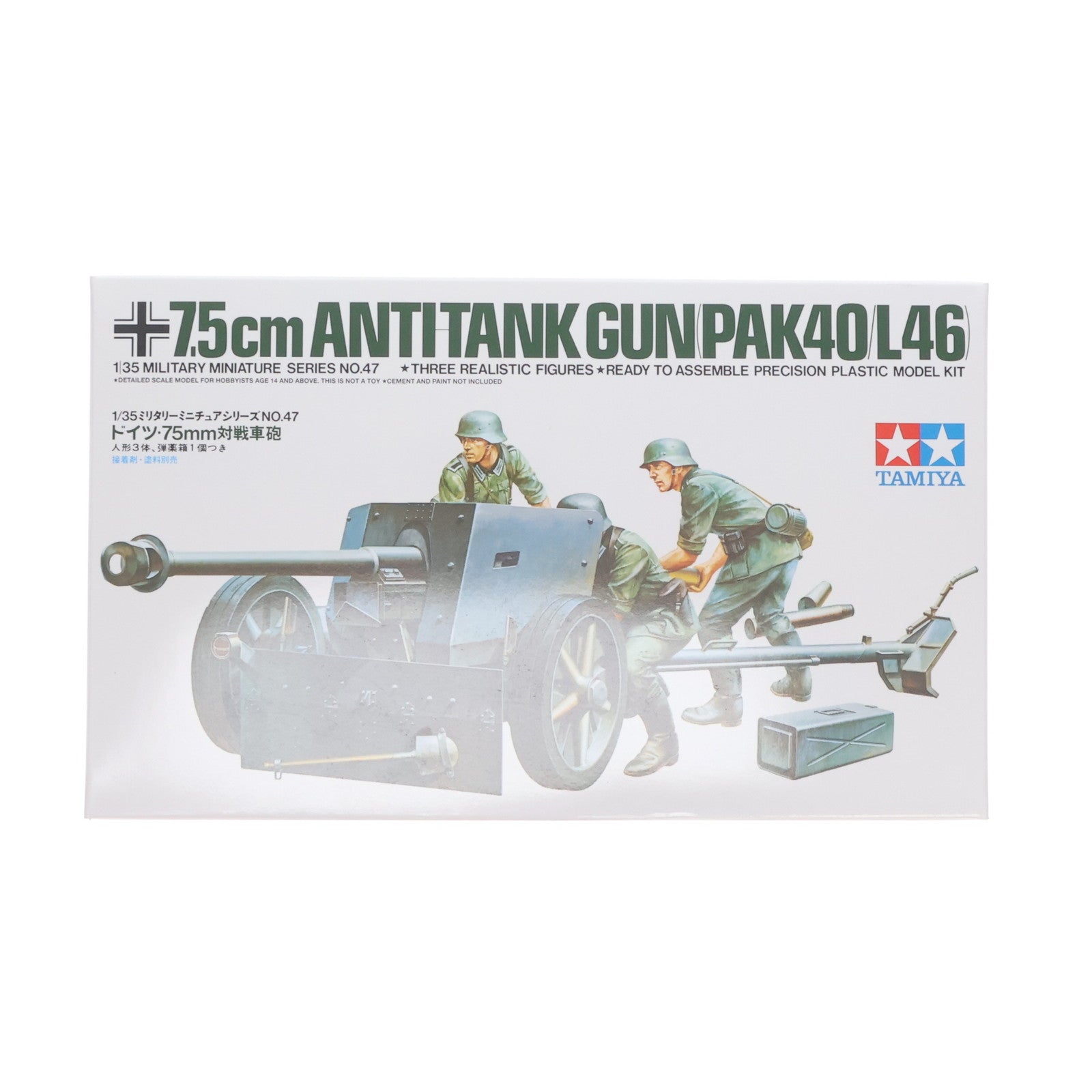 【中古即納】[PTM] ミリタリーミニチュアシリーズ No.47 1/35 ドイツ 75mm対戦車砲 プラモデル(35047) タミヤ(19991231)