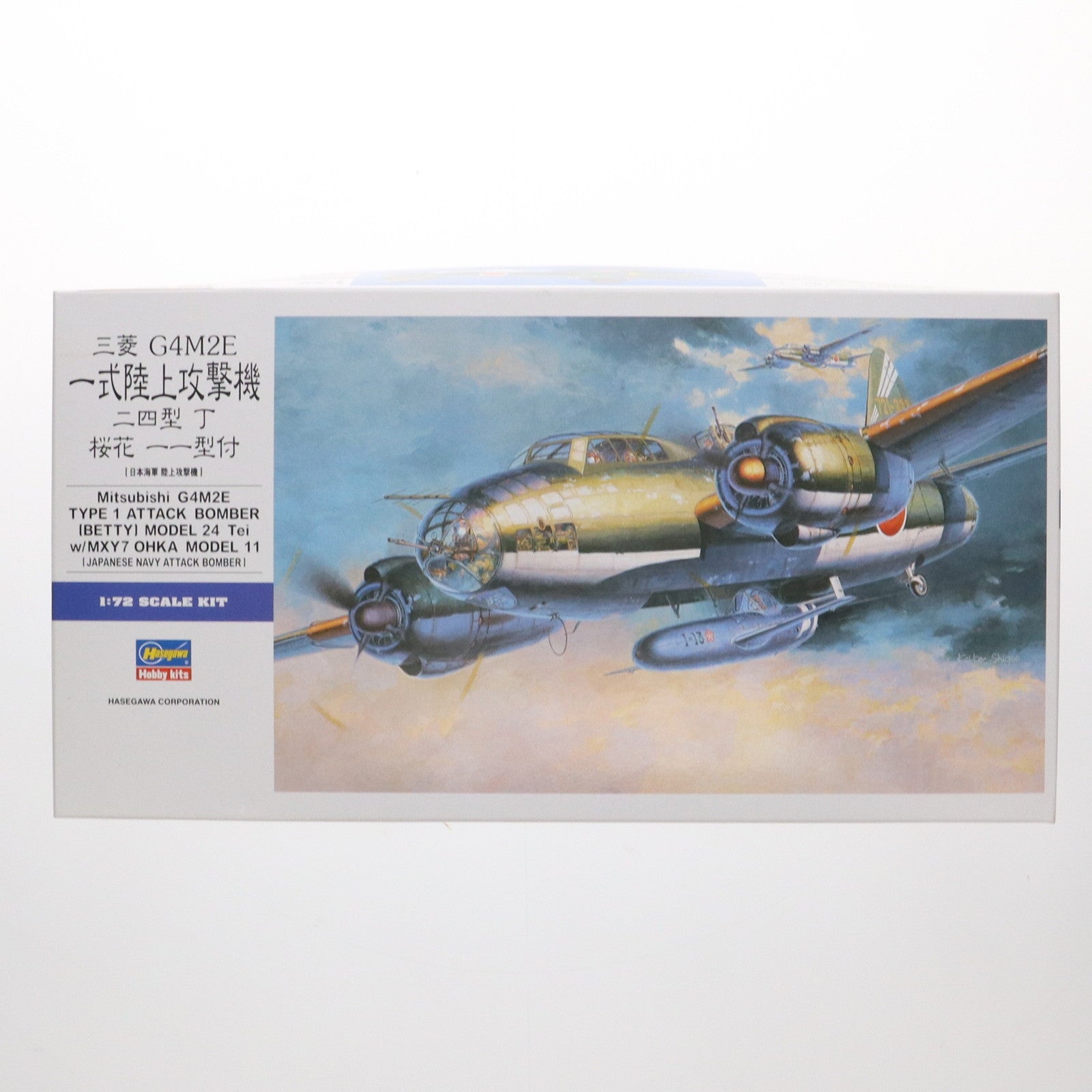 【中古即納】[PTM] 1/72 三菱 G4M2 一式陸上攻撃機 24型丁 桜花11型付 プラモデル(E20) ハセガワ(20180324)
