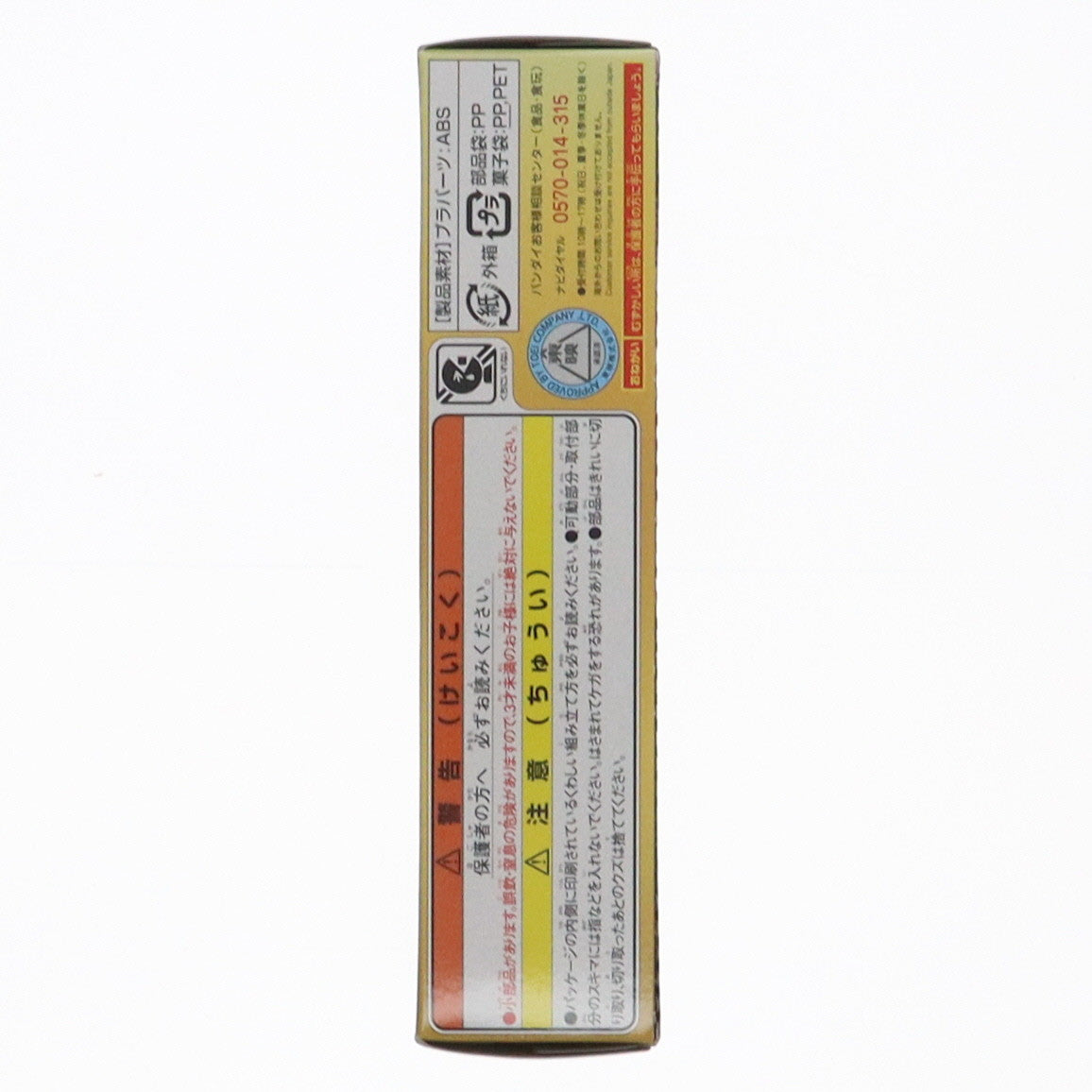 【中古即納】[PTM] (単品)(食玩) 3.エックストレインゴールドB ミニプラ VSビークル合体シリーズ04 エックスエンペラー 快盗戦隊ルパンレンジャーVS警察戦隊パトレンジャー プラモデル バンダイ(20180723)