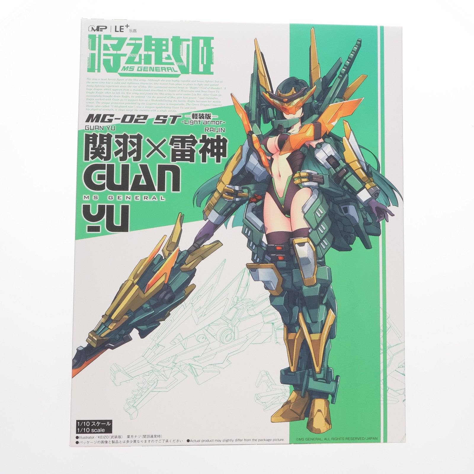 【中古即納】[PTM] 三国少女伝 将魂姫 1/10 関羽×雷神(かんう×らいじん) 軽装版 JP Ver. プラモデル(MG-02 ST) Mecha Pig(メカピッグ)(20210410)