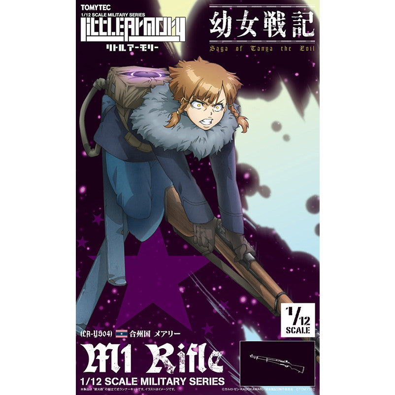 【新品即納】[PTM] カード2枚付属 LittleArmory(リトルアーモリー) LA-YS04 幼女戦記 メアリー 1/12 M1ライフル プラモデル(333555) TOMYTEC(トミーテック)(20250719)