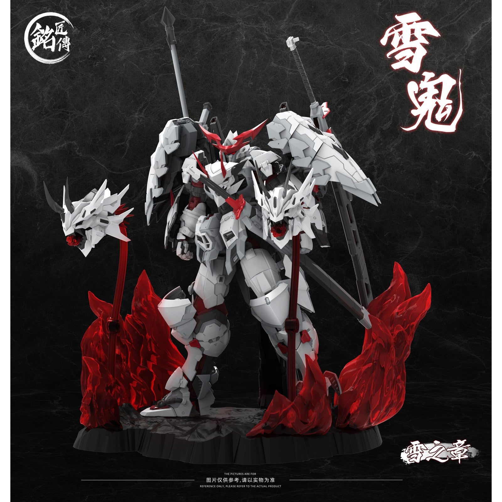 【新品即納】[PTM] 雪鬼 清盛(ゆきおにきよもり) 限定版 プラスチックモデルキット プラモデル(690022) 銘匠伝(MJZ STUDIO)(20250531)