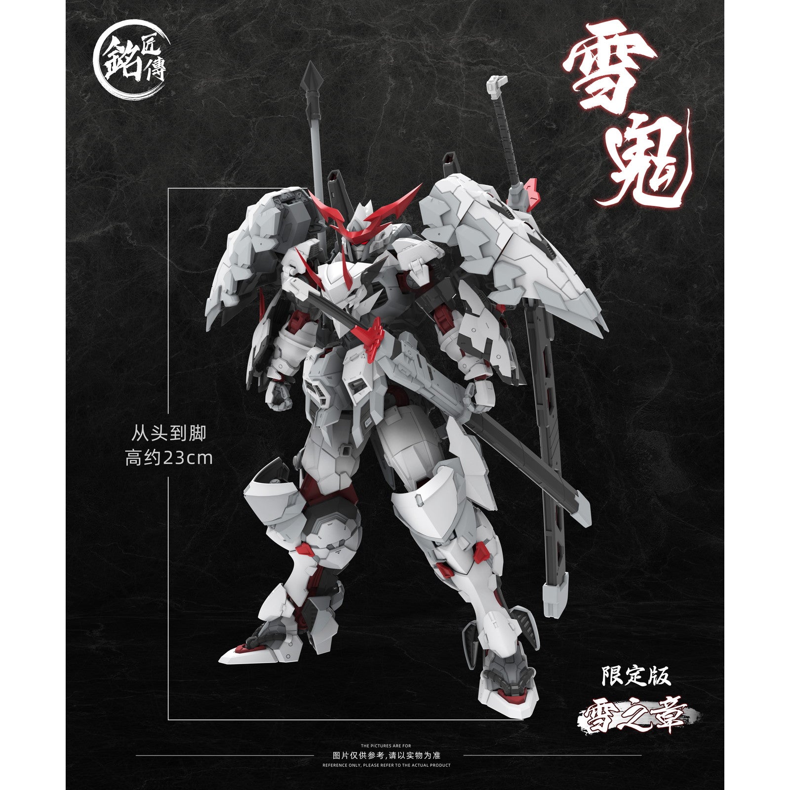 【新品即納】[PTM] 雪鬼 清盛(ゆきおにきよもり) 限定版 プラスチックモデルキット プラモデル(690022) 銘匠伝(MJZ STUDIO)(20250531)