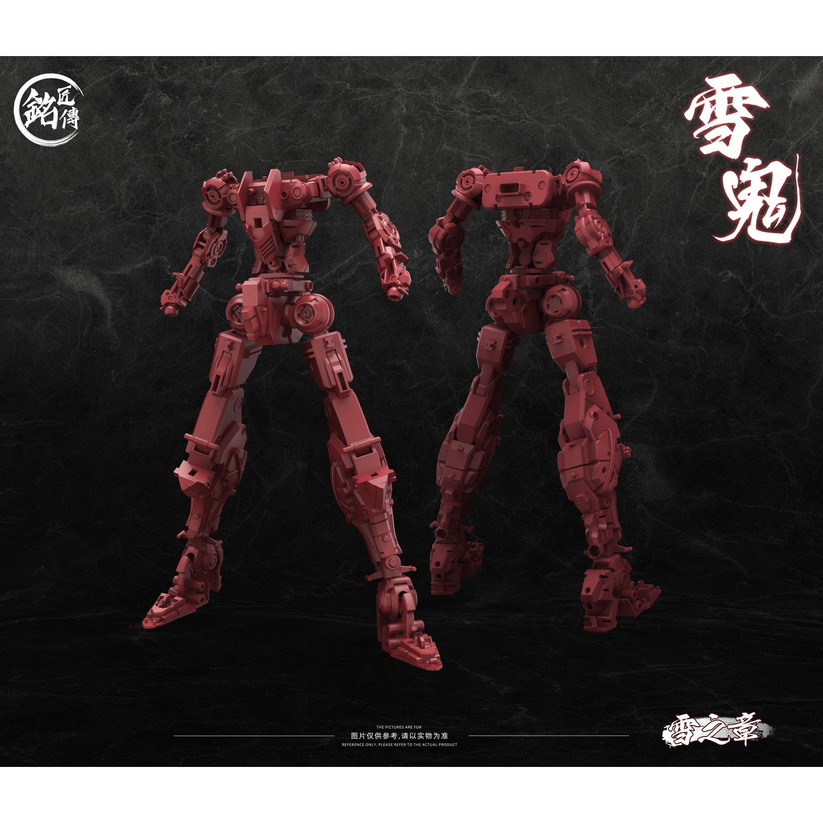 【新品即納】[PTM] 雪鬼 清盛(ゆきおにきよもり) 限定版 プラスチックモデルキット プラモデル(690022) 銘匠伝(MJZ STUDIO)(20250531)