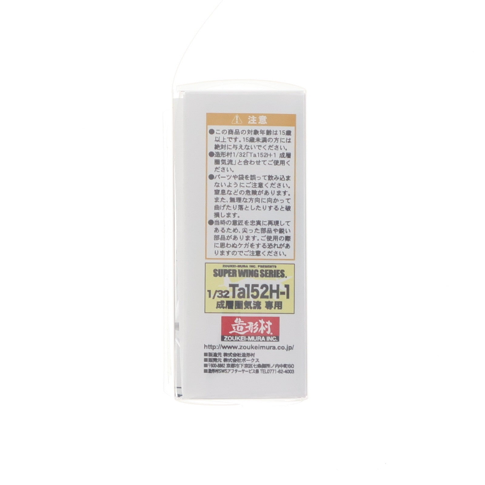 【中古即納】[PTM] スーパーウイングシリーズ SWOP 1/32 エアハルト・フォン・ラインダース大尉 ザ・コクピット ディティールアップパーツ(レジンキャストキット) プラモデル用アクセサリ(SWS07-M02) ボークス(20121231)