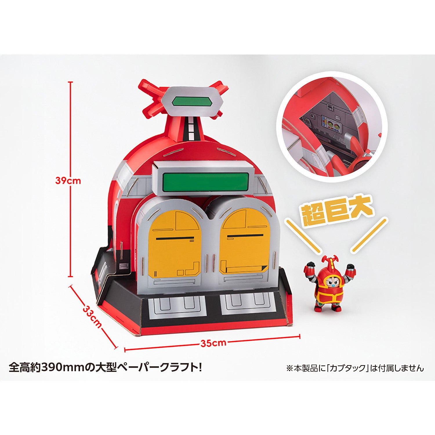 【新品】【お取り寄せ】[PTM] QOSMOS カブタックドーム(ペーパークラフト) ビーロボカブタック ペーパークラフトキット(KM-150) 橘猫工業(ORANGE CAT INDUSTRY)(20250630)