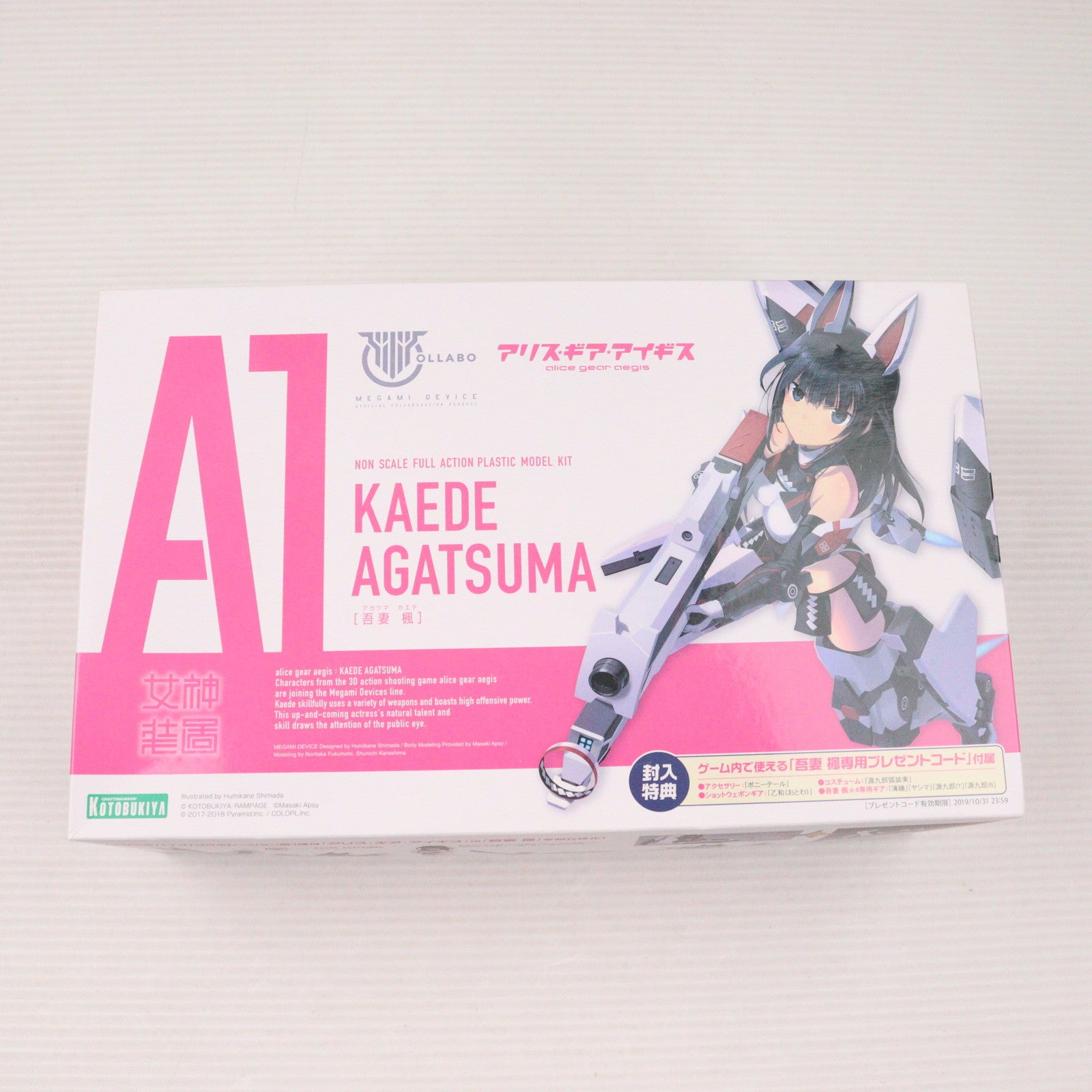 【中古即納】[PTM] コトブキヤショップ限定特典付属 メガミデバイス 吾妻楓(あがつまかえで) アリス・ギア・アイギス プラモデル(KP463) コトブキヤ(20190329)